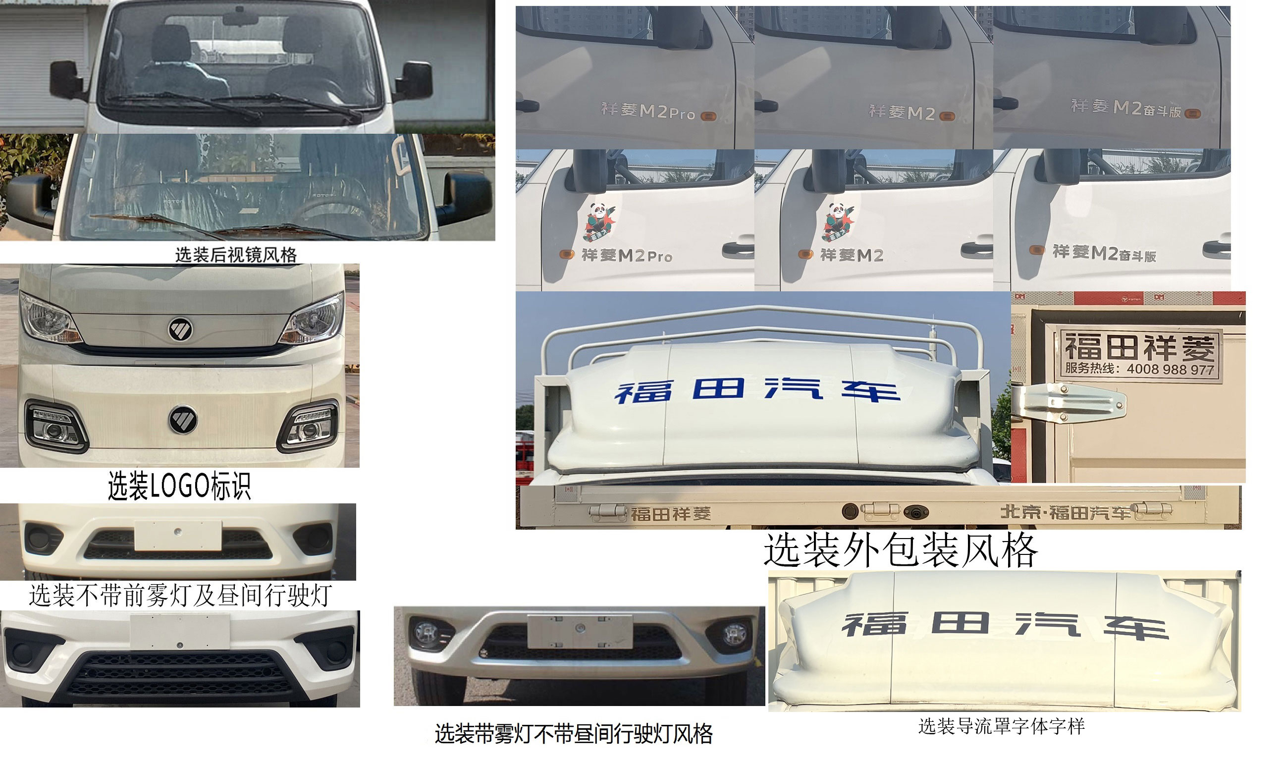 福田牌BJ5032CCY5JV6-13倉柵式運輸車公告圖片