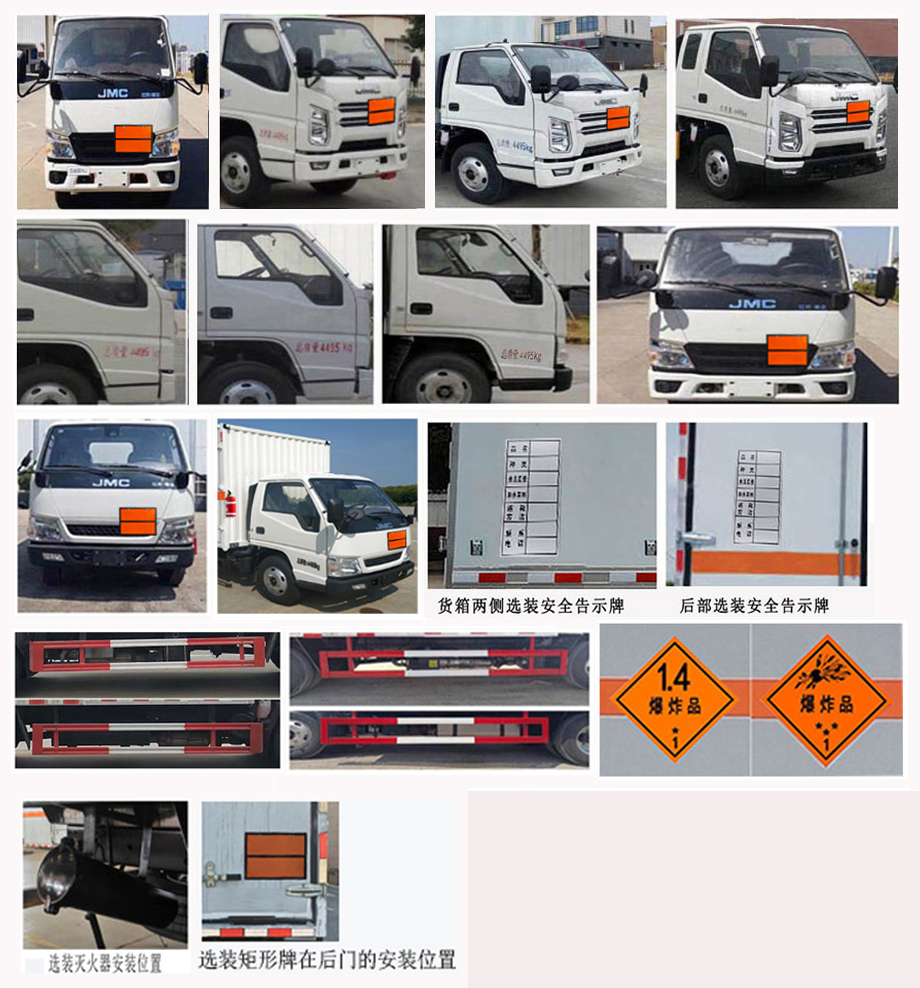 襄鑫鼎牌XDV5045XQYJ6爆破器材運(yùn)輸車公告圖片