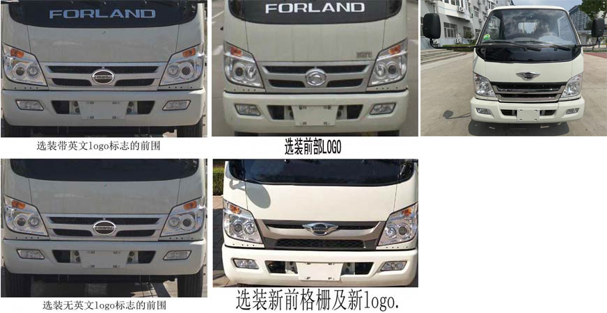天運威牌TYW5040ZXXB6車廂可卸式垃圾車公告圖片