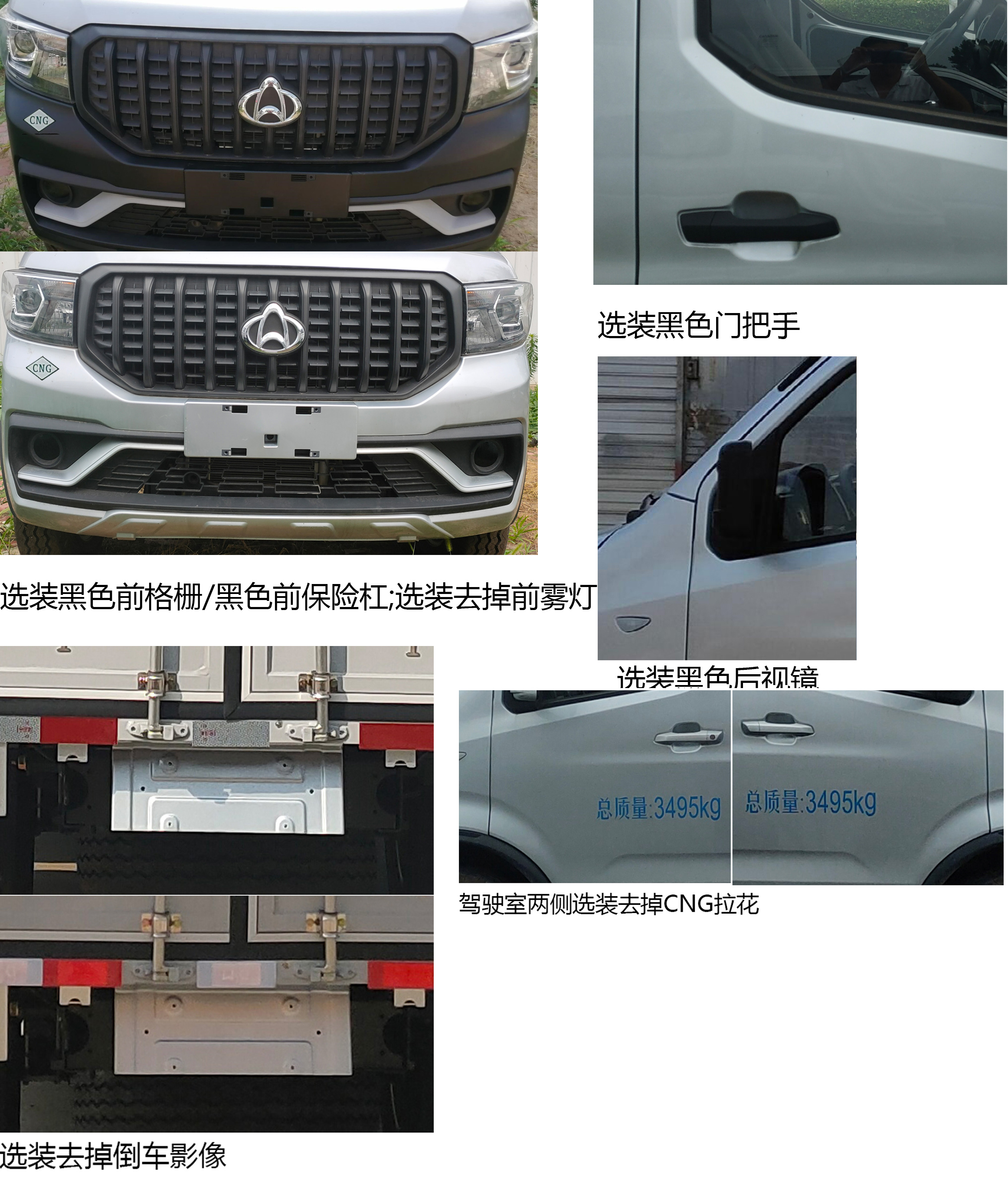 長(zhǎng)安牌SC5031XXYDCAC6CNG廂式運(yùn)輸車公告圖片
