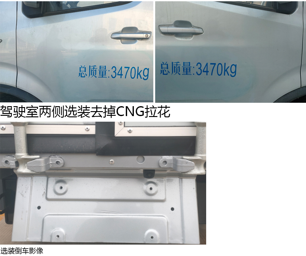 長(zhǎng)安牌SC5031XXYDCAA6CNG廂式運(yùn)輸車公告圖片