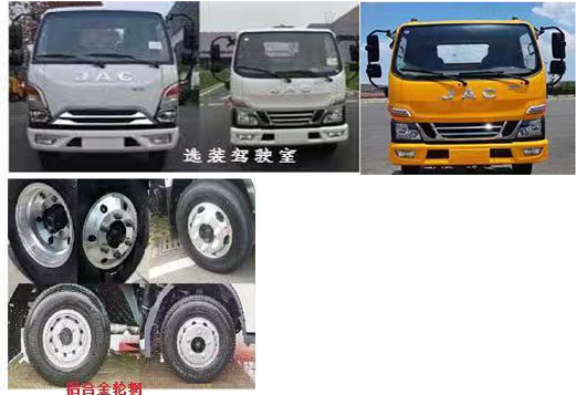 興邦龍牌XBZ5042TQZH6清障車公告圖片