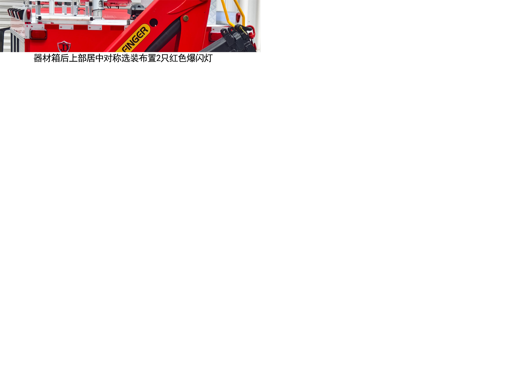 金盛盾牌JDX5130TXFJY100/MN6搶險(xiǎn)救援消防車公告圖片