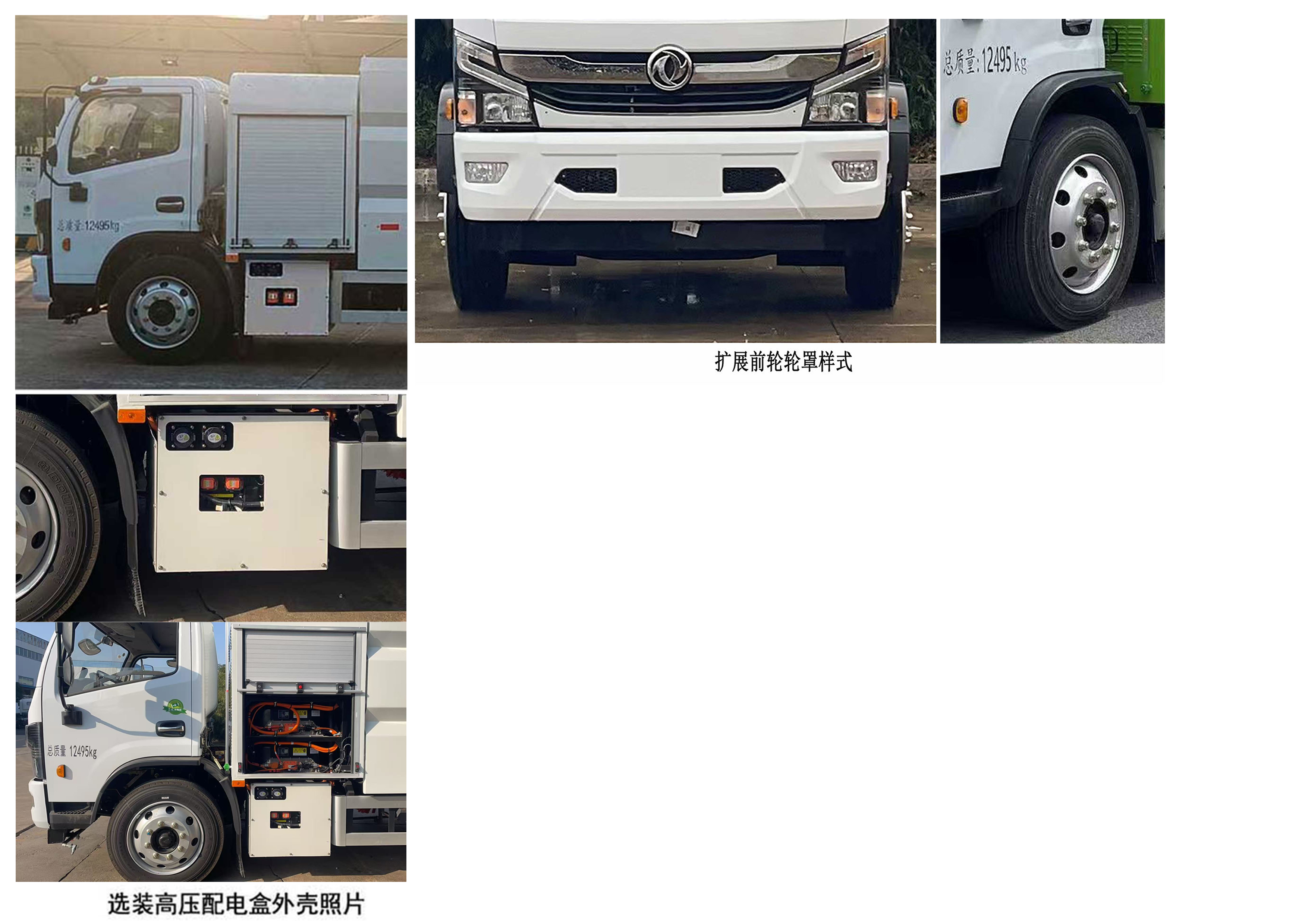 富巖汽車牌HWL5121TXSBEV純電動洗掃車公告圖片