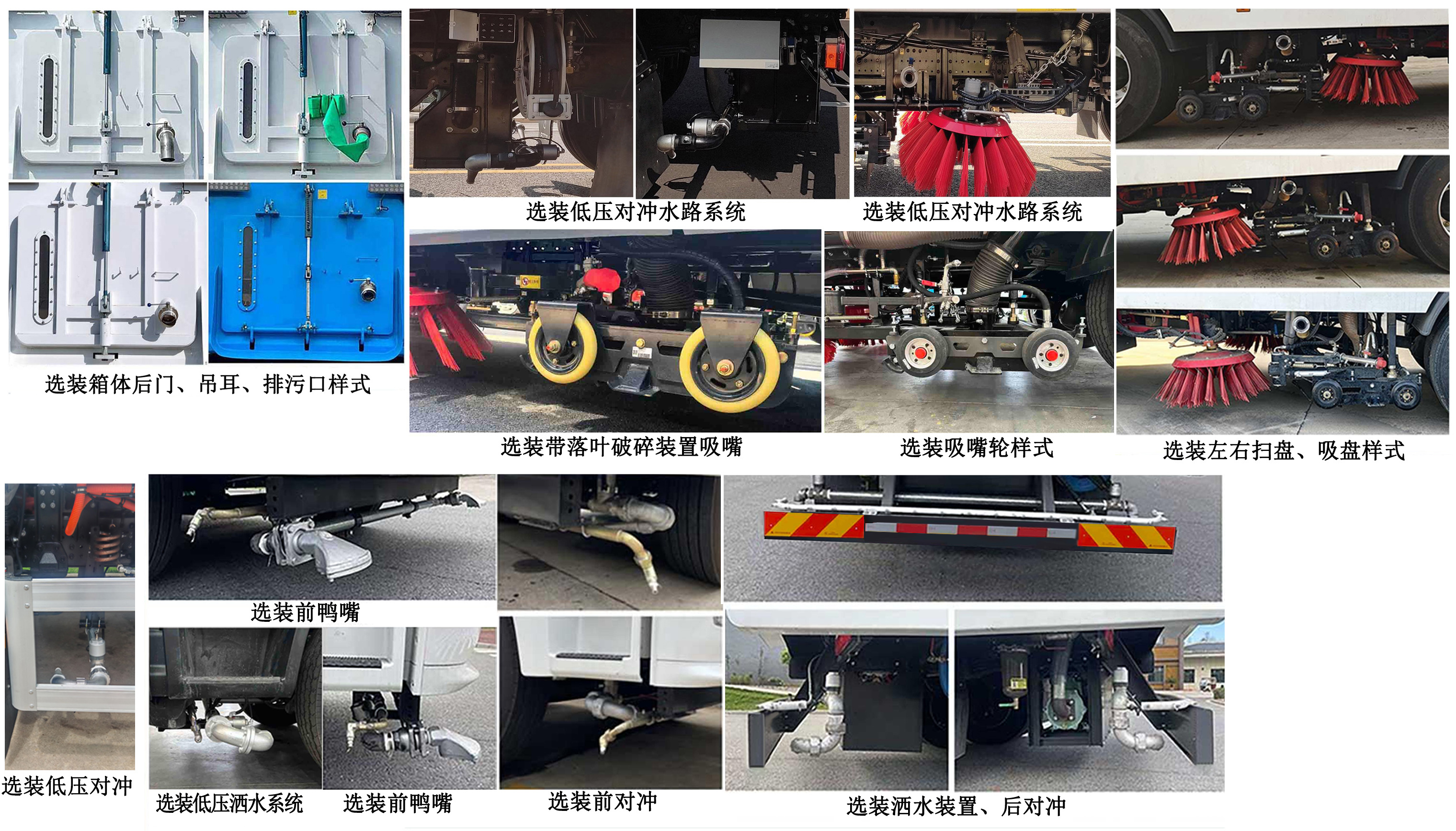 富巖汽車牌HWL5121TXSBEV純電動洗掃車公告圖片