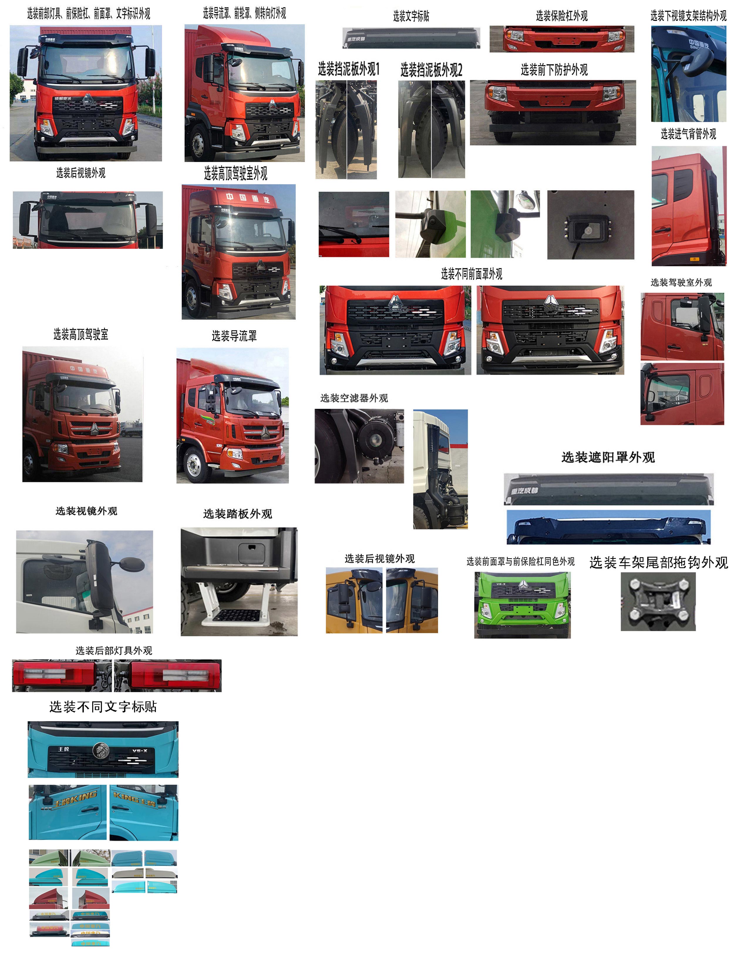豪沃牌ZZ5244XXYN56C7F1廂式運(yùn)輸車公告圖片
