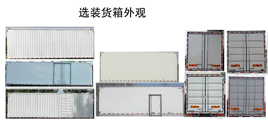 豪沃牌ZZ5244XXYN56C7F1廂式運(yùn)輸車公告圖片