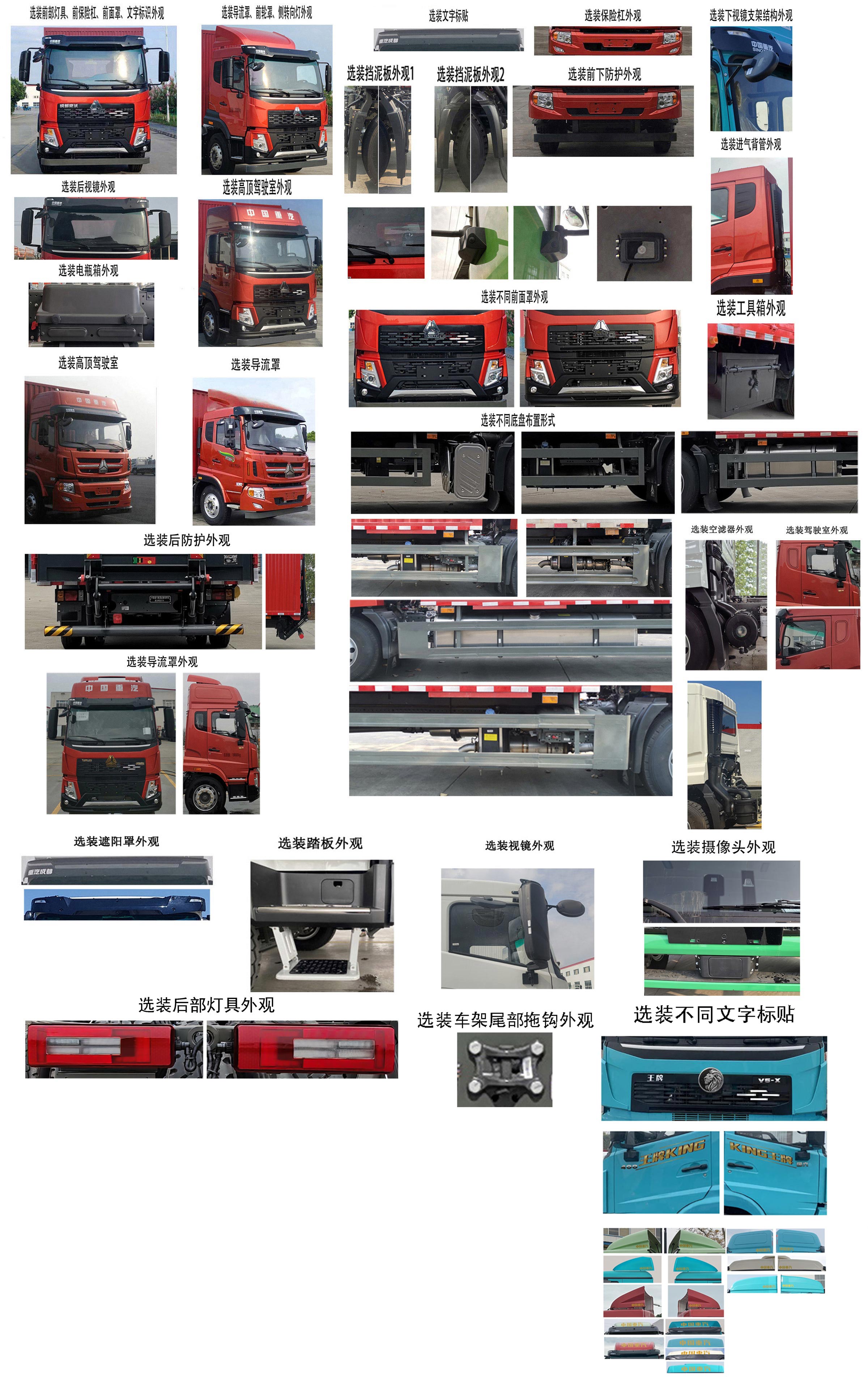 豪沃牌ZZ5184XXYN5617F11廂式運(yùn)輸車公告圖片