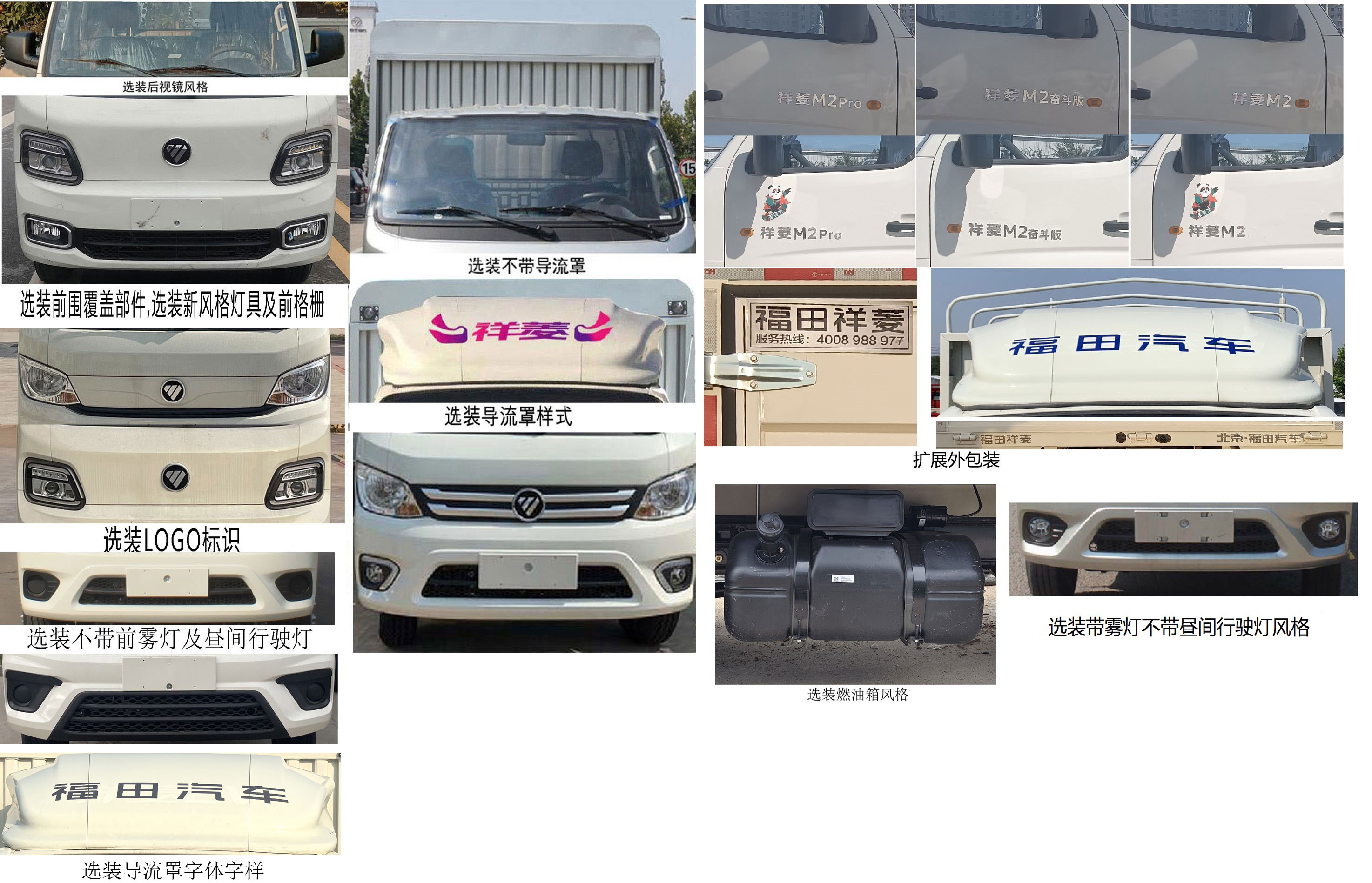 福田牌BJ5032CCY5JV5-02倉柵式運輸車公告圖片