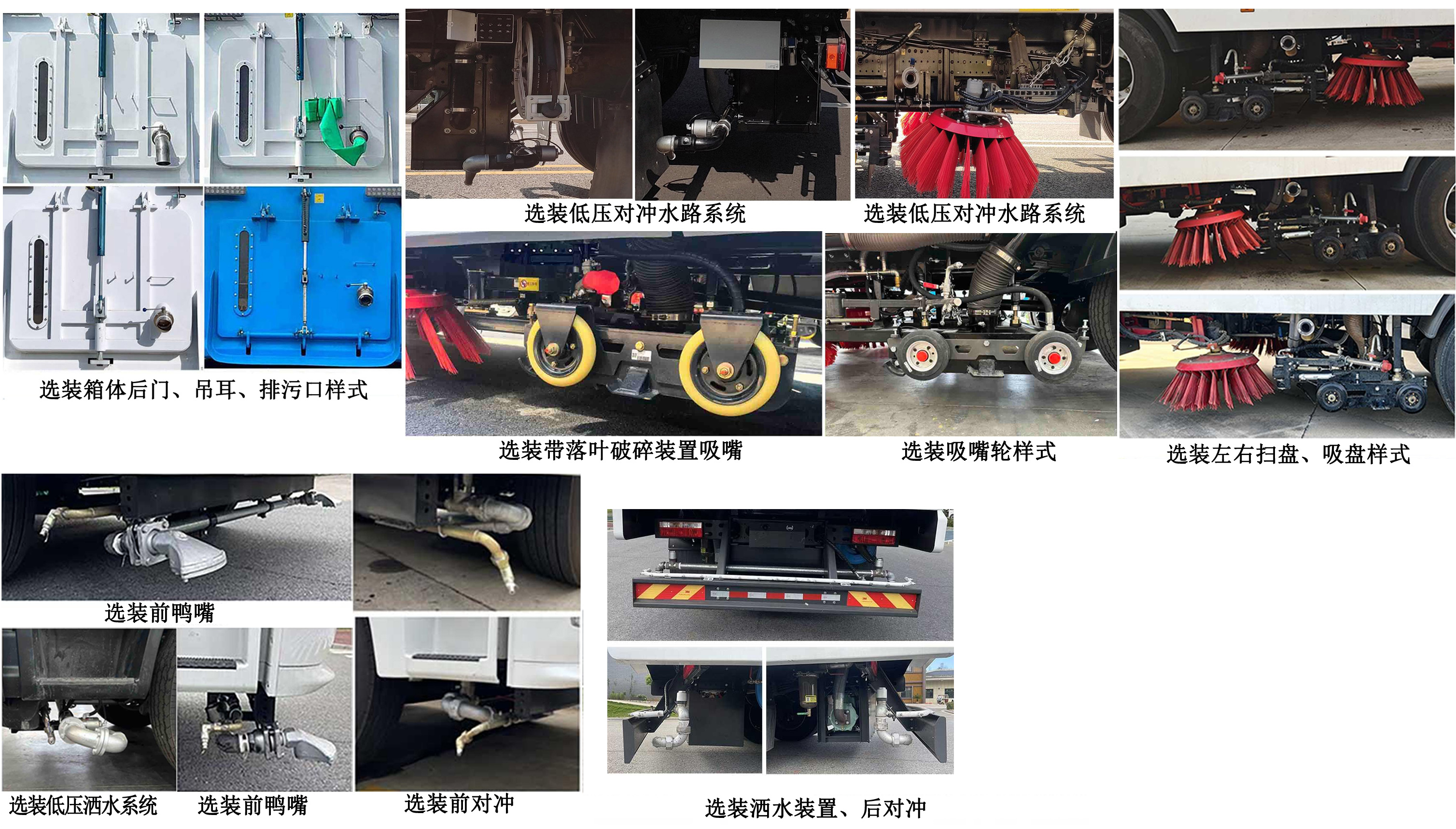 富巖汽車牌HWL5181TXSBEV純電動洗掃車公告圖片