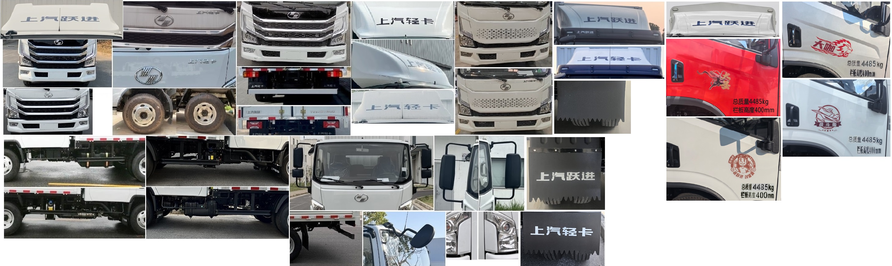 躍進(jìn)牌SH5043CCYZFDCMS4倉柵式運(yùn)輸車公告圖片