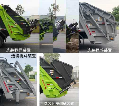中聯(lián)牌ZBH5070ZYSBJY6壓縮式垃圾車公告圖片
