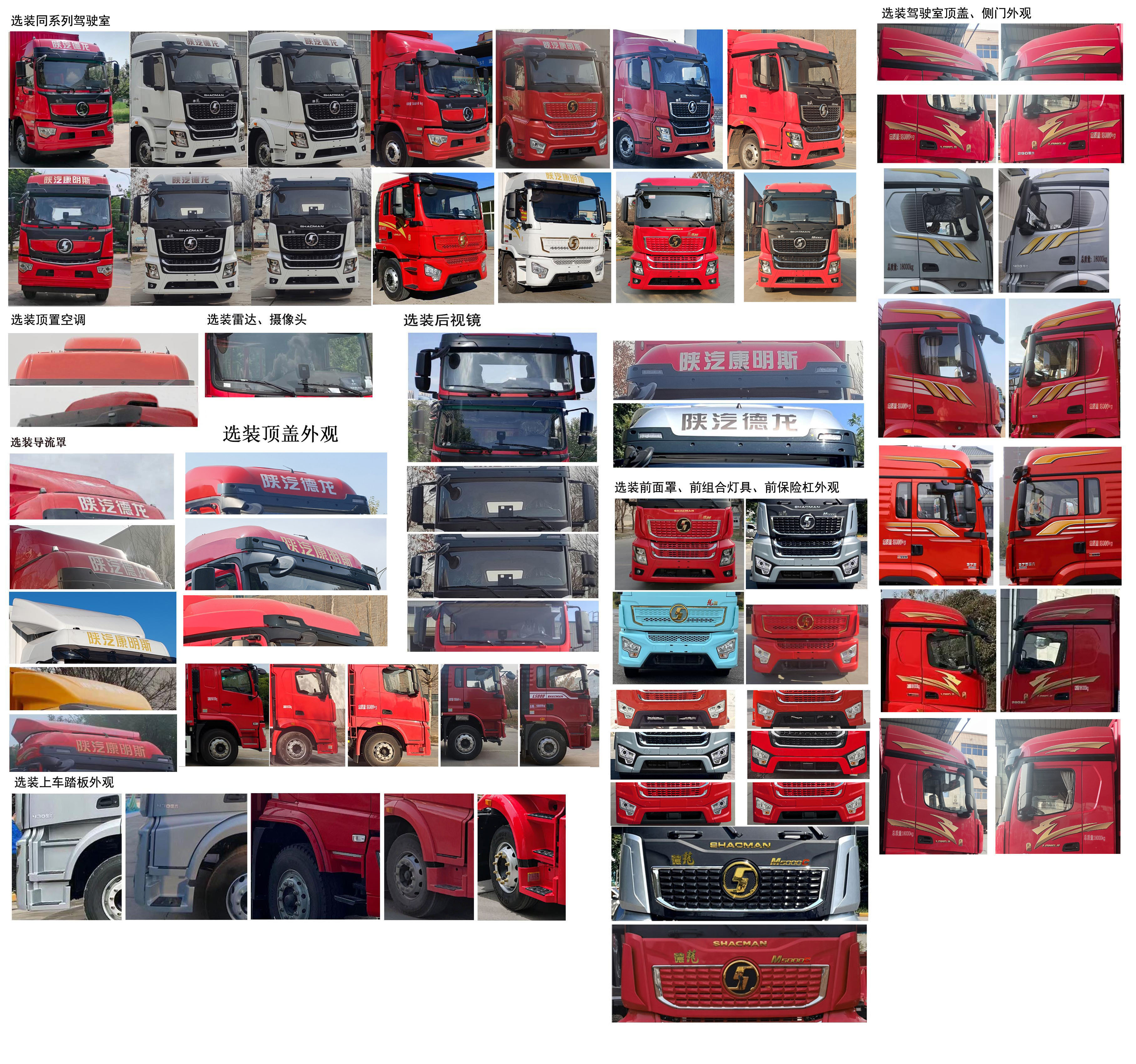 陜汽牌SX5189XXYLA721Q1-V廂式運輸車公告圖片
