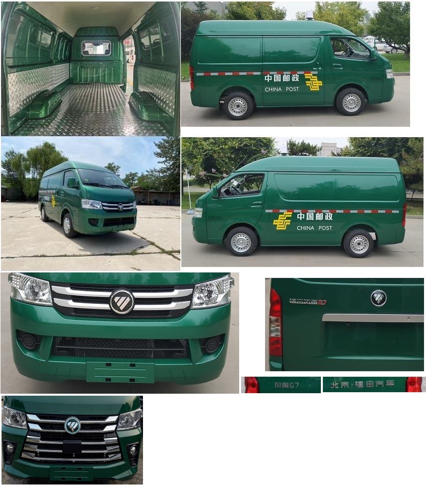 福田牌BJ5039XYZ-K1郵政車公告圖片