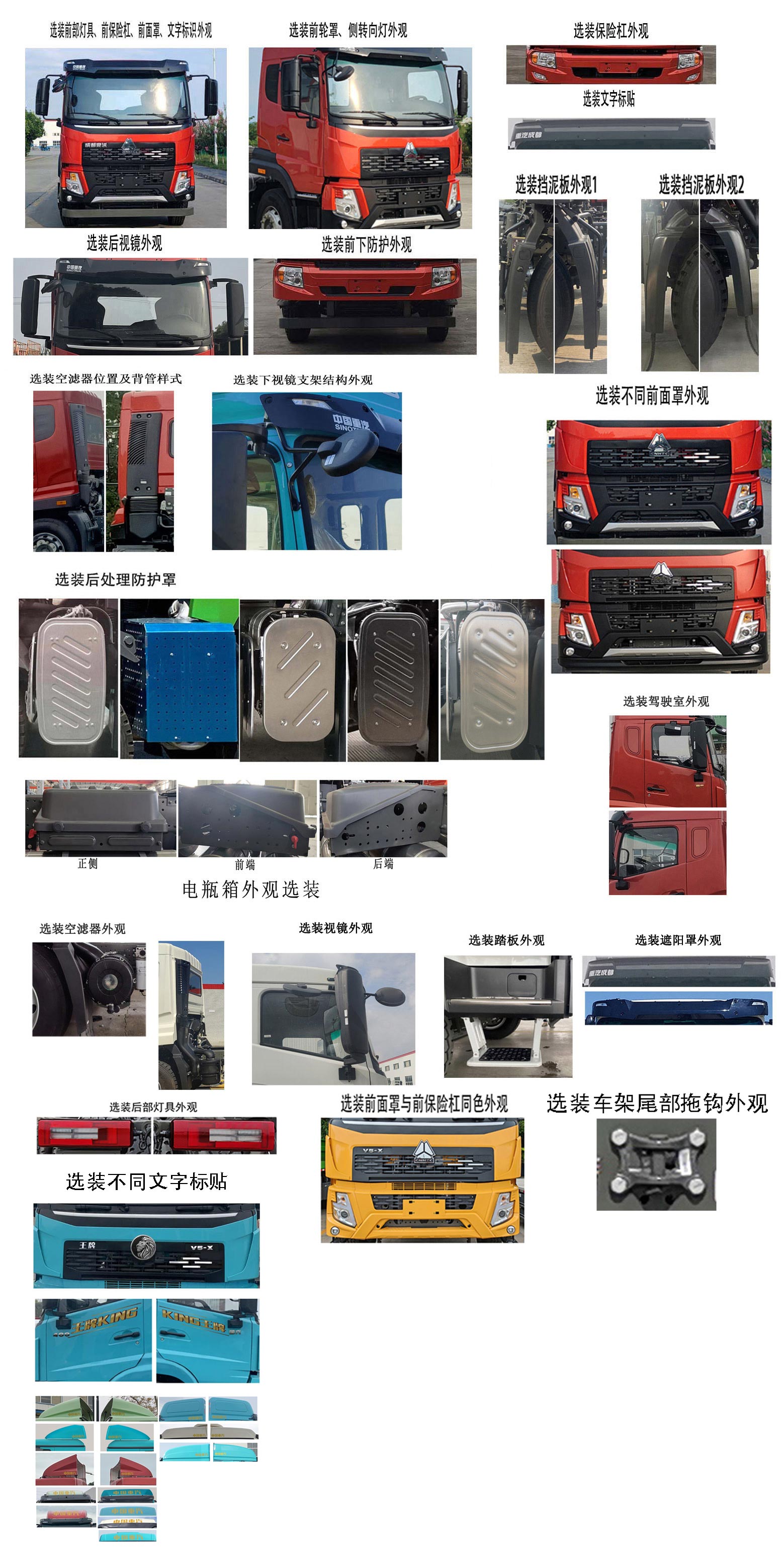 豪沃牌ZZ5254GJBK3647F11混凝土攪拌運(yùn)輸車公告圖片