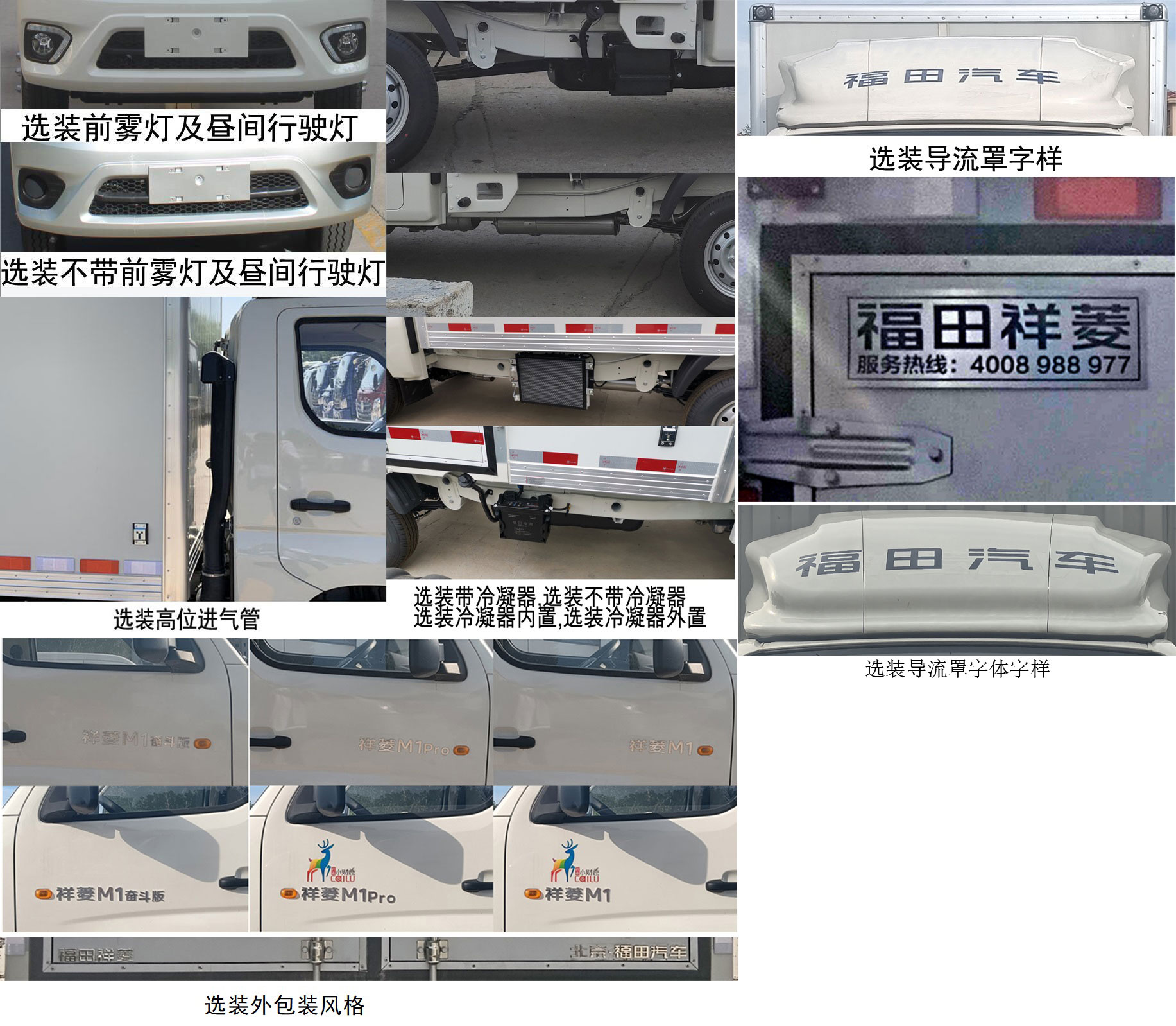 福田牌BJ5031XXY4JV3-11廂式運輸車公告圖片