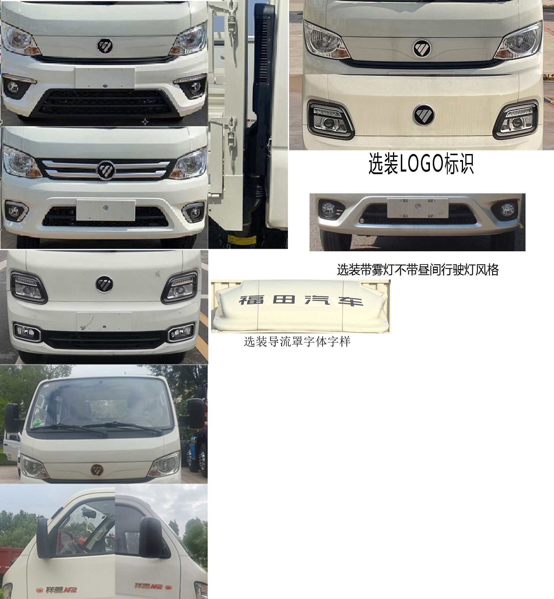 福田牌BJ5032CCY5JV6-22倉柵式運(yùn)輸車公告圖片