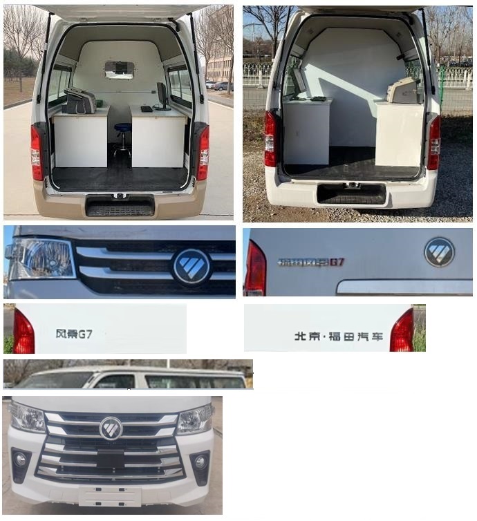 福田牌BJ5039XDW-K2流動服務(wù)車公告圖片