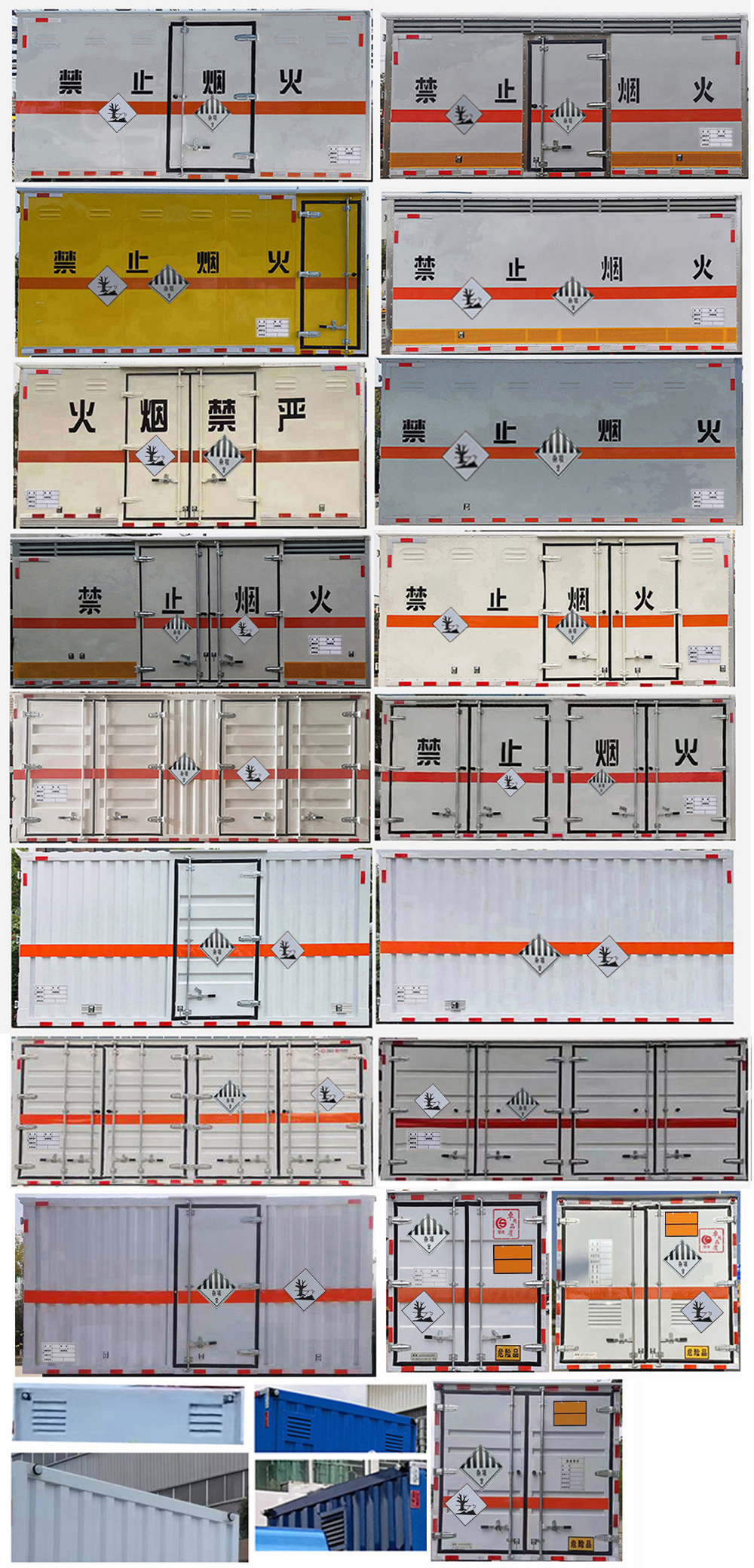 楚勝牌CSC5048XZWB6雜項(xiàng)危險(xiǎn)物品廂式運(yùn)輸車(chē)公告圖片