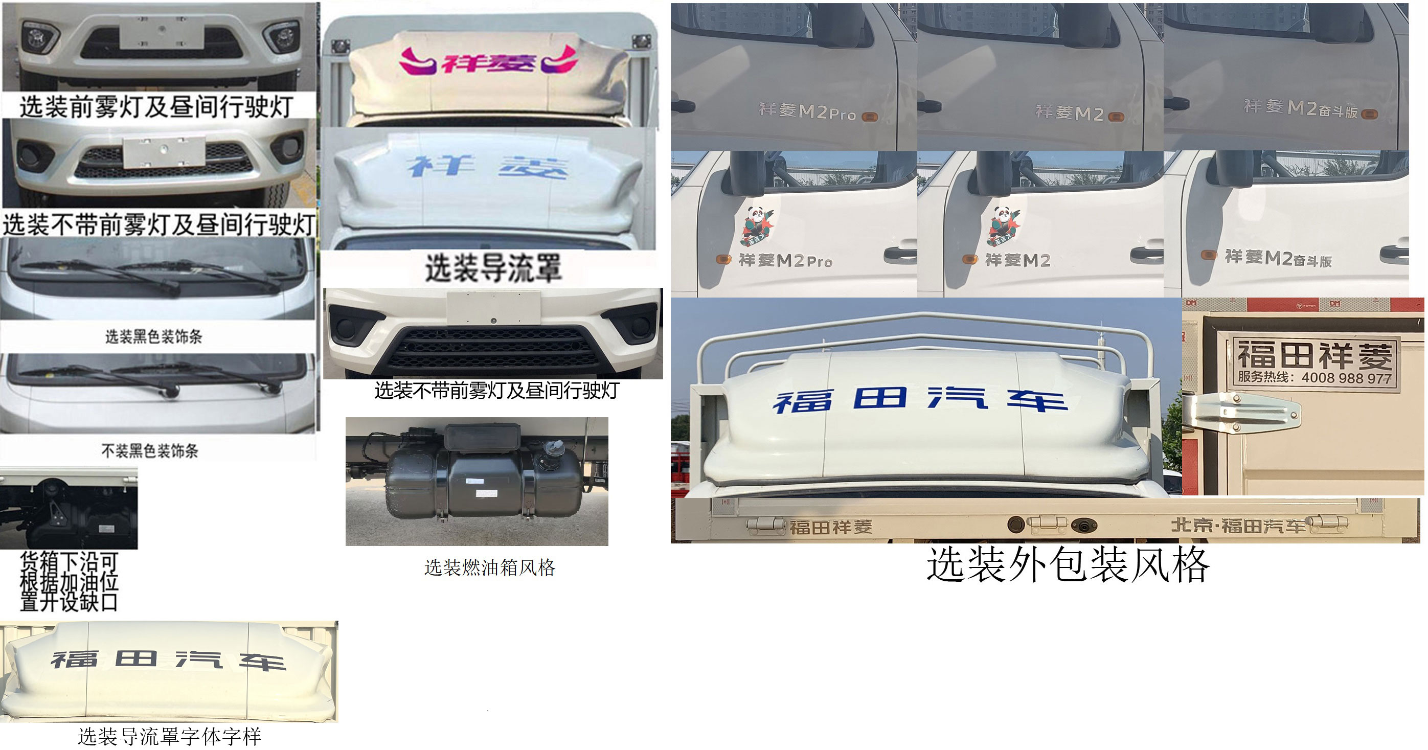 福田牌BJ5032CCY5PV5-22倉(cāng)柵式運(yùn)輸車公告圖片