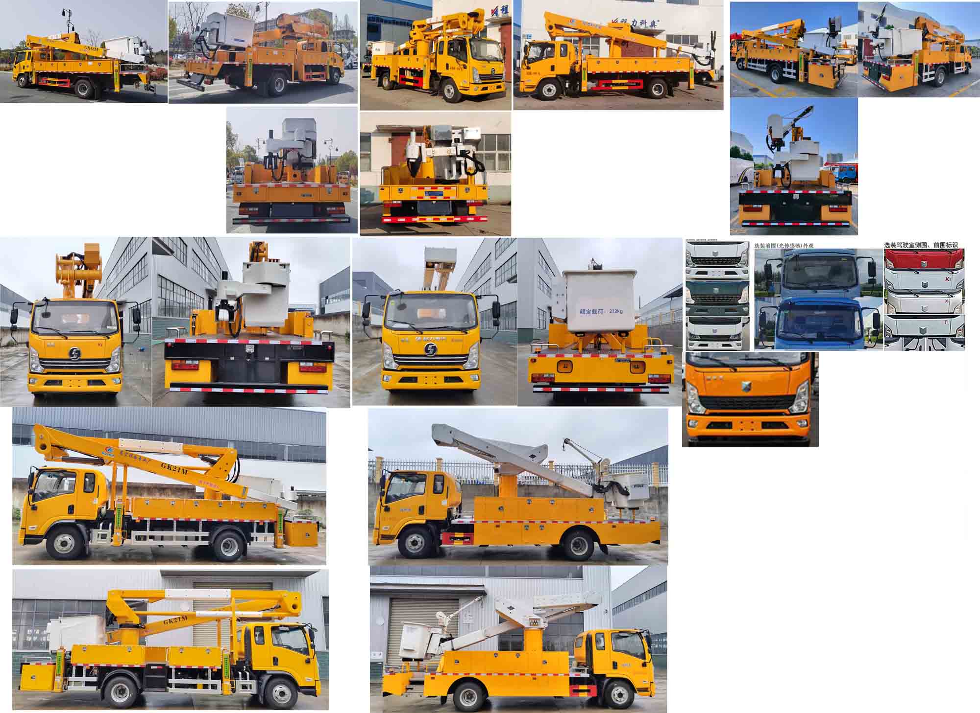 程力威牌CLW5100JGKCDT高空作業(yè)車公告圖片