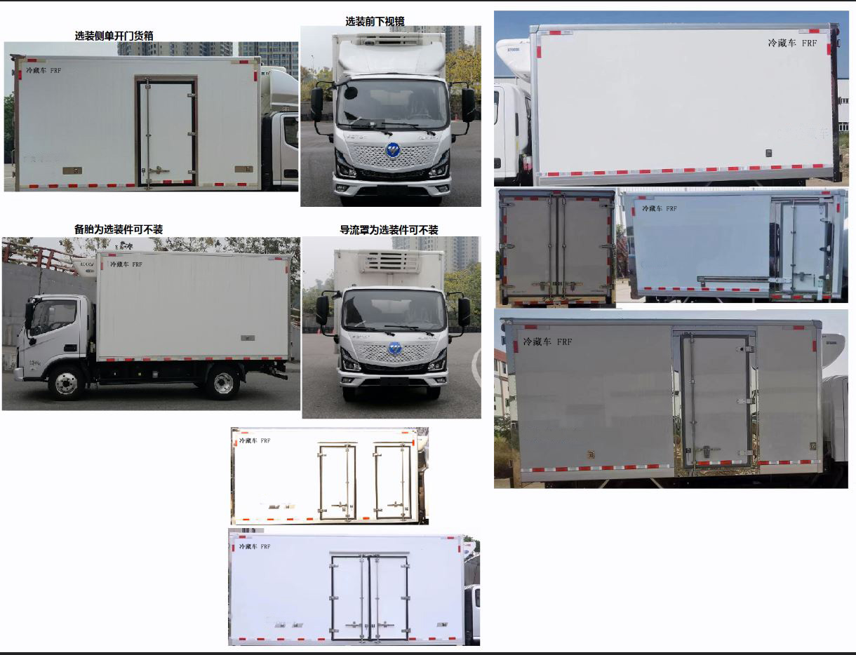 福田牌BJ5045XLCPHEV1插電式混合動力冷藏車公告圖片
