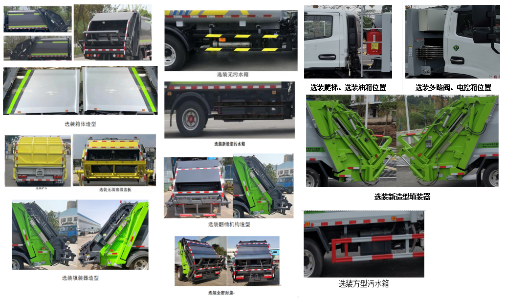 佛萊特牌FLT5070ZYS6壓縮式垃圾車公告圖片