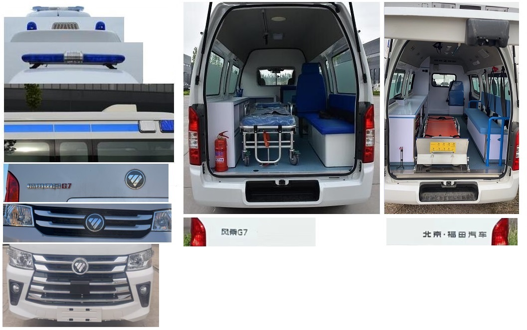 福田牌BJ5039XJH-K2救護(hù)車公告圖片