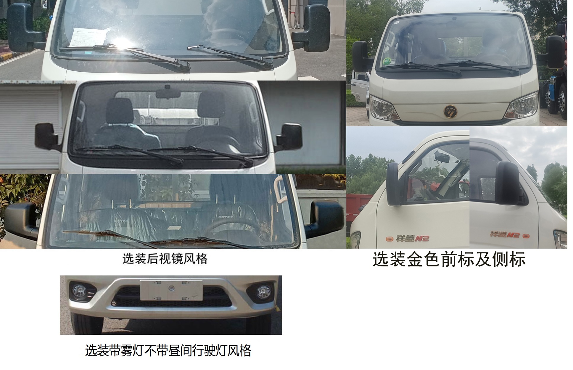 福田牌BJ5032XXY3AV6-15廂式運(yùn)輸車公告圖片