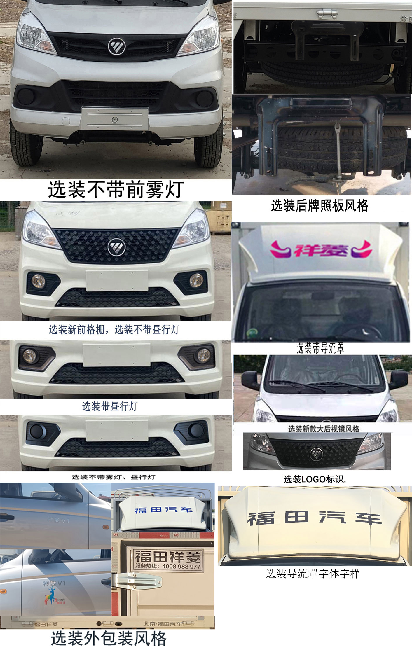 福田牌BJ5030CCY4JV5-11倉柵式運輸車公告圖片