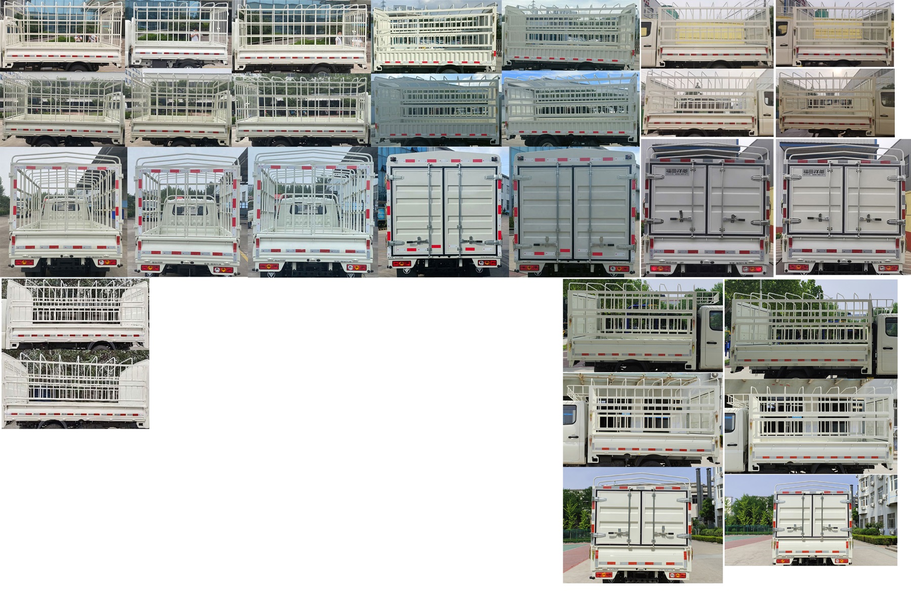 福田牌BJ5032CCY4AV6-22倉柵式運(yùn)輸車公告圖片