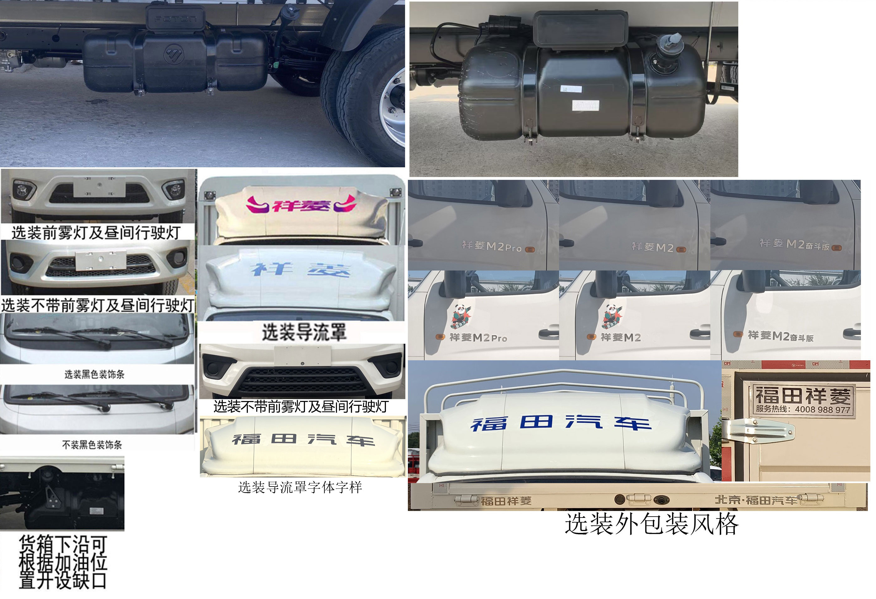 福田牌BJ5032CCY4AV6-22倉柵式運(yùn)輸車公告圖片