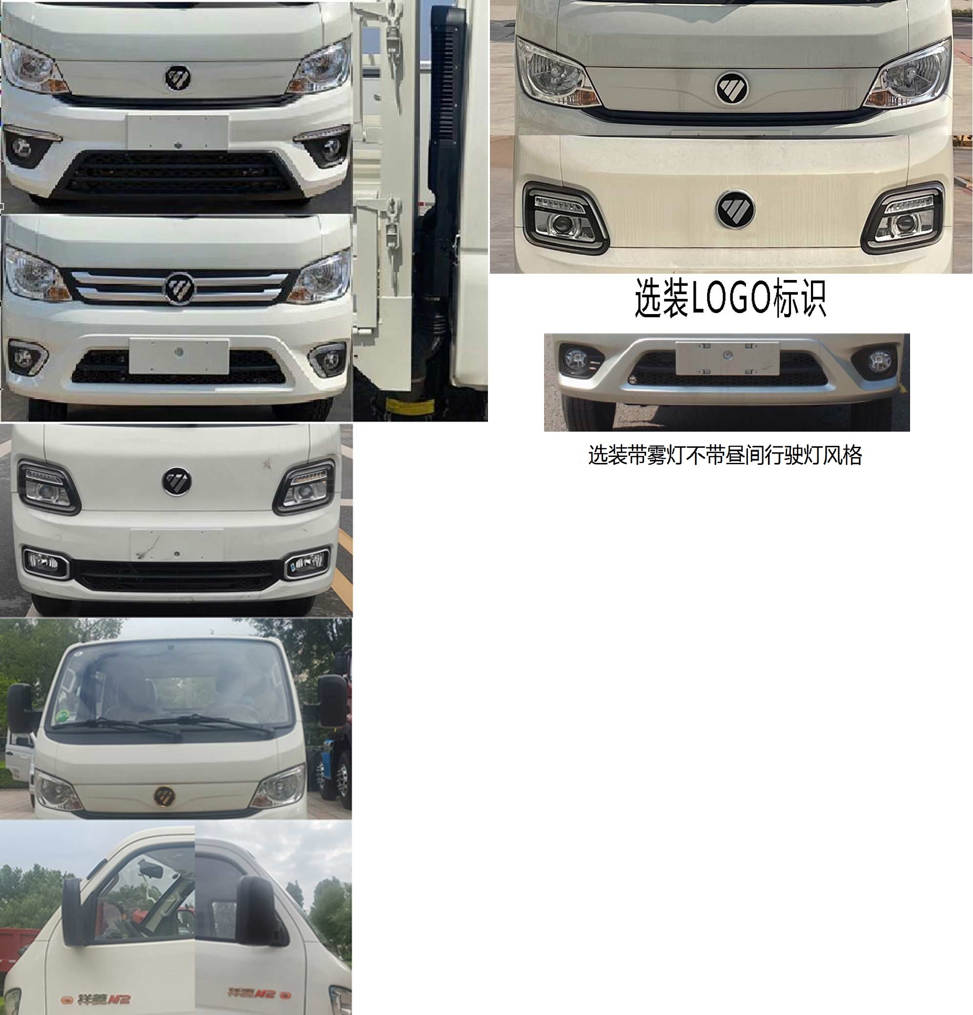 福田牌BJ5032CCY4AV6-22倉柵式運(yùn)輸車公告圖片