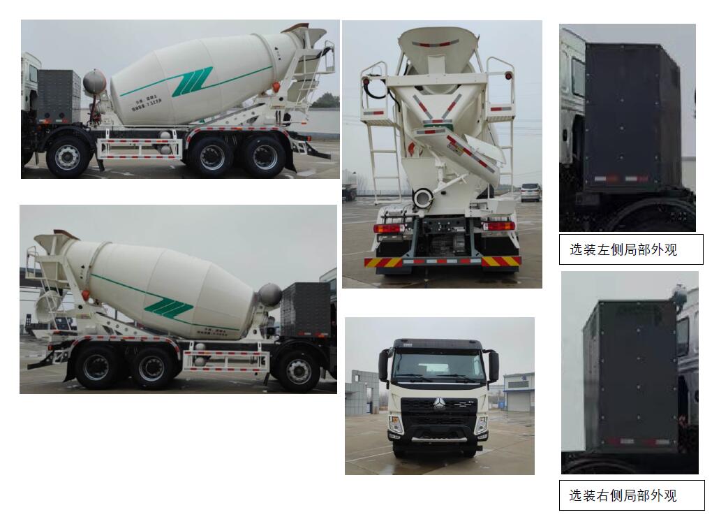 豪沃牌ZZ5312GJBV3567Z1XBEV純電動混凝土攪拌運輸車公告圖片