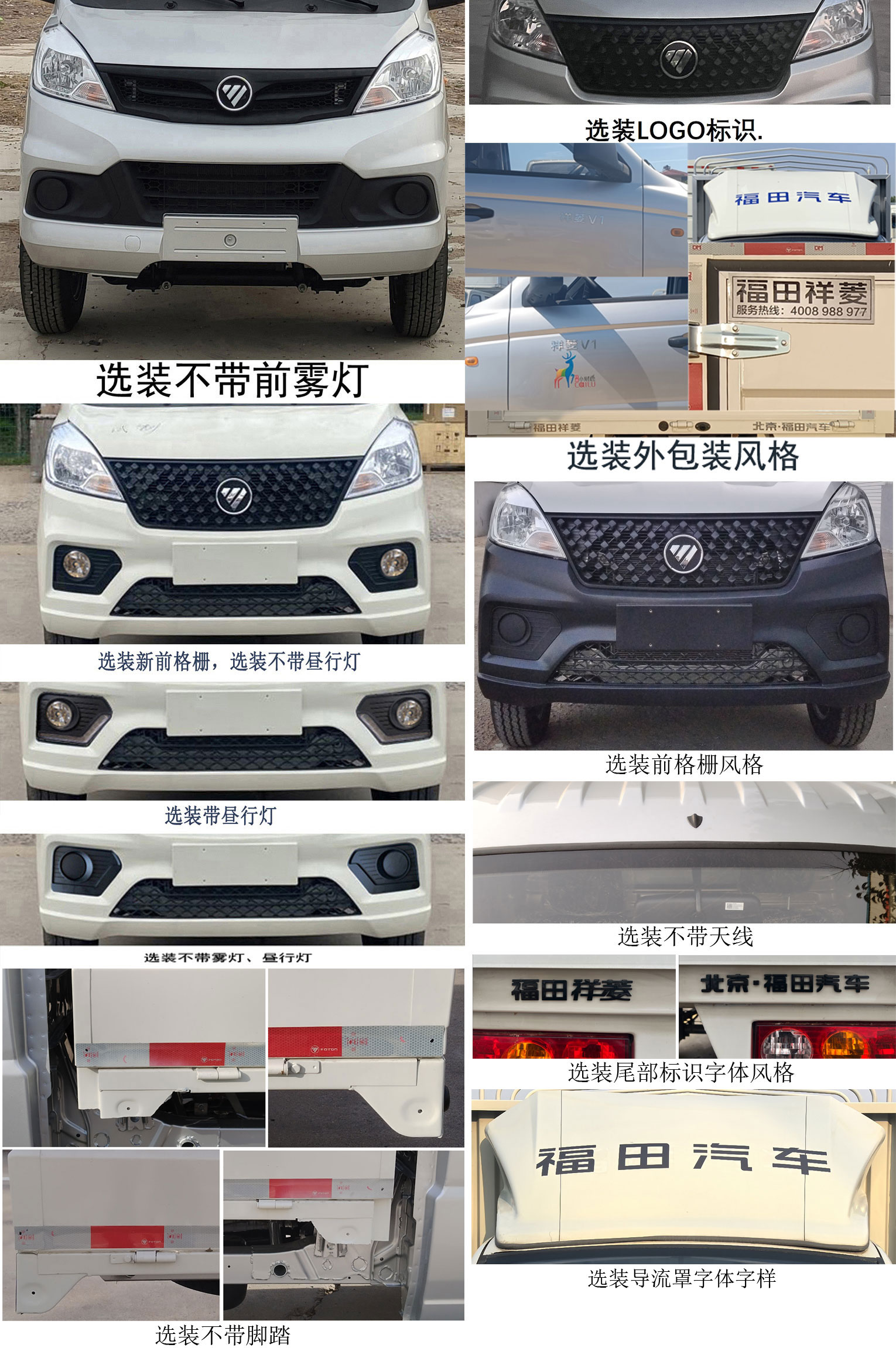 福田牌BJ5020CCY2JV5-11倉柵式運(yùn)輸車公告圖片