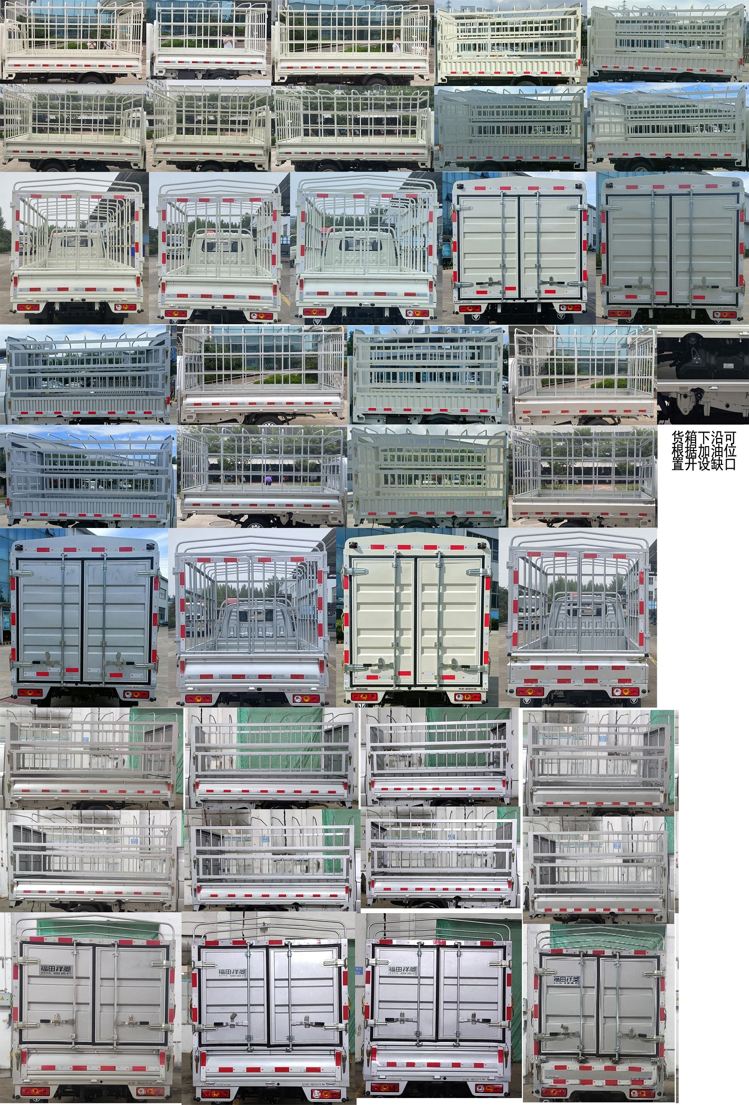 福田牌BJ5020CCY2JV5-11倉柵式運(yùn)輸車公告圖片