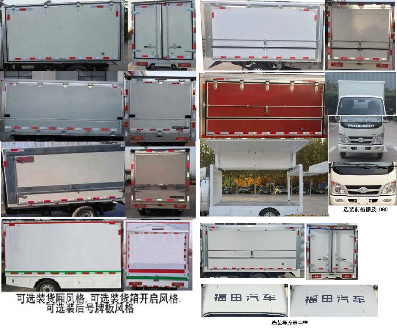 福田牌BJ5035XYK5JV5-61翼開啟廂式車公告圖片