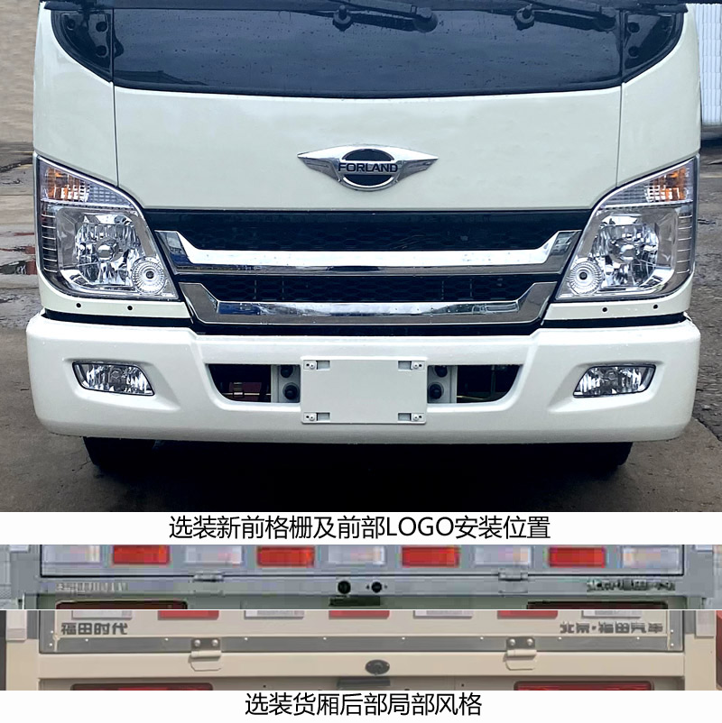 福田牌BJ5035XYK5JV5-61翼開啟廂式車公告圖片