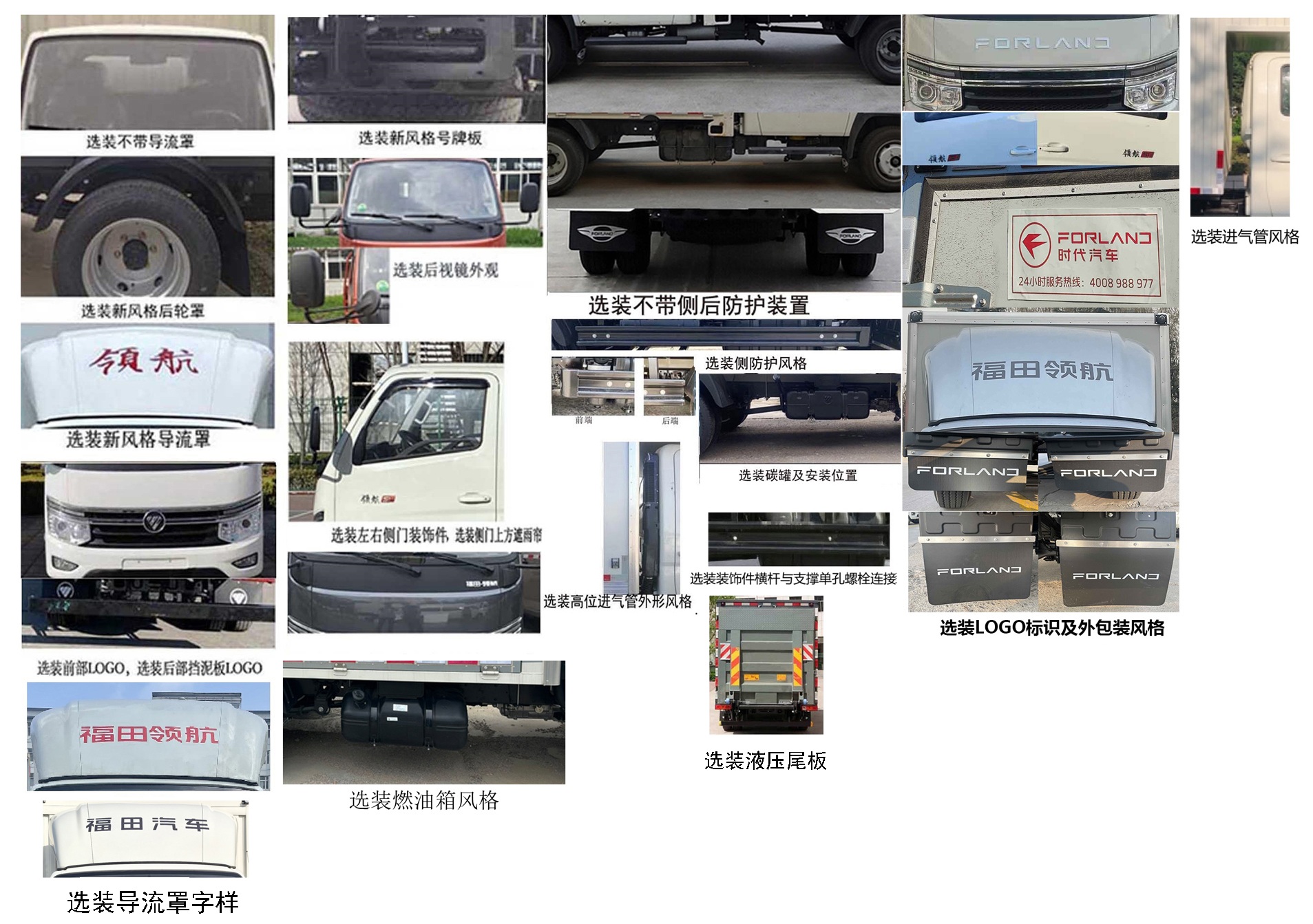 福田牌BJ5035XXY4AV6-13廂式運輸車公告圖片