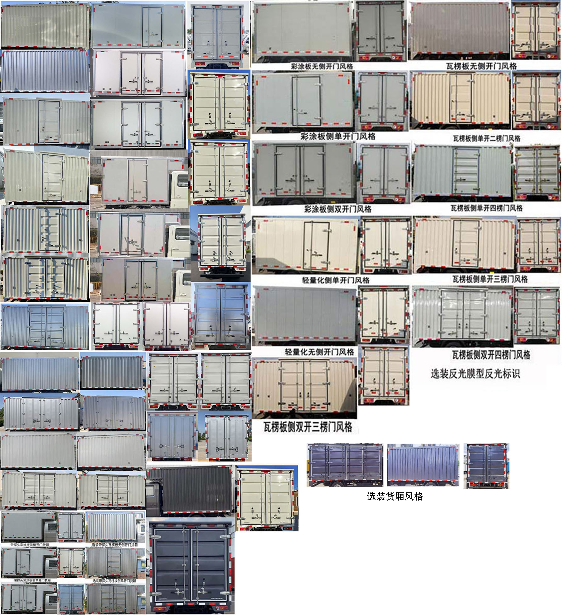 福田牌BJ5035XXY4AV6-13廂式運輸車公告圖片