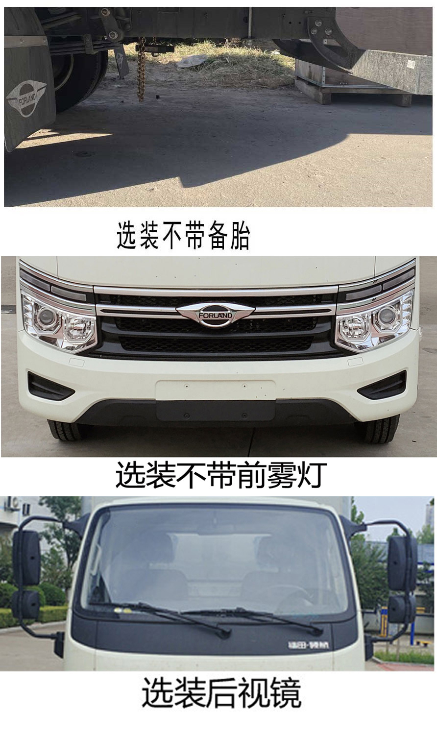 福田牌BJ5035XXY4AV6-13廂式運輸車公告圖片