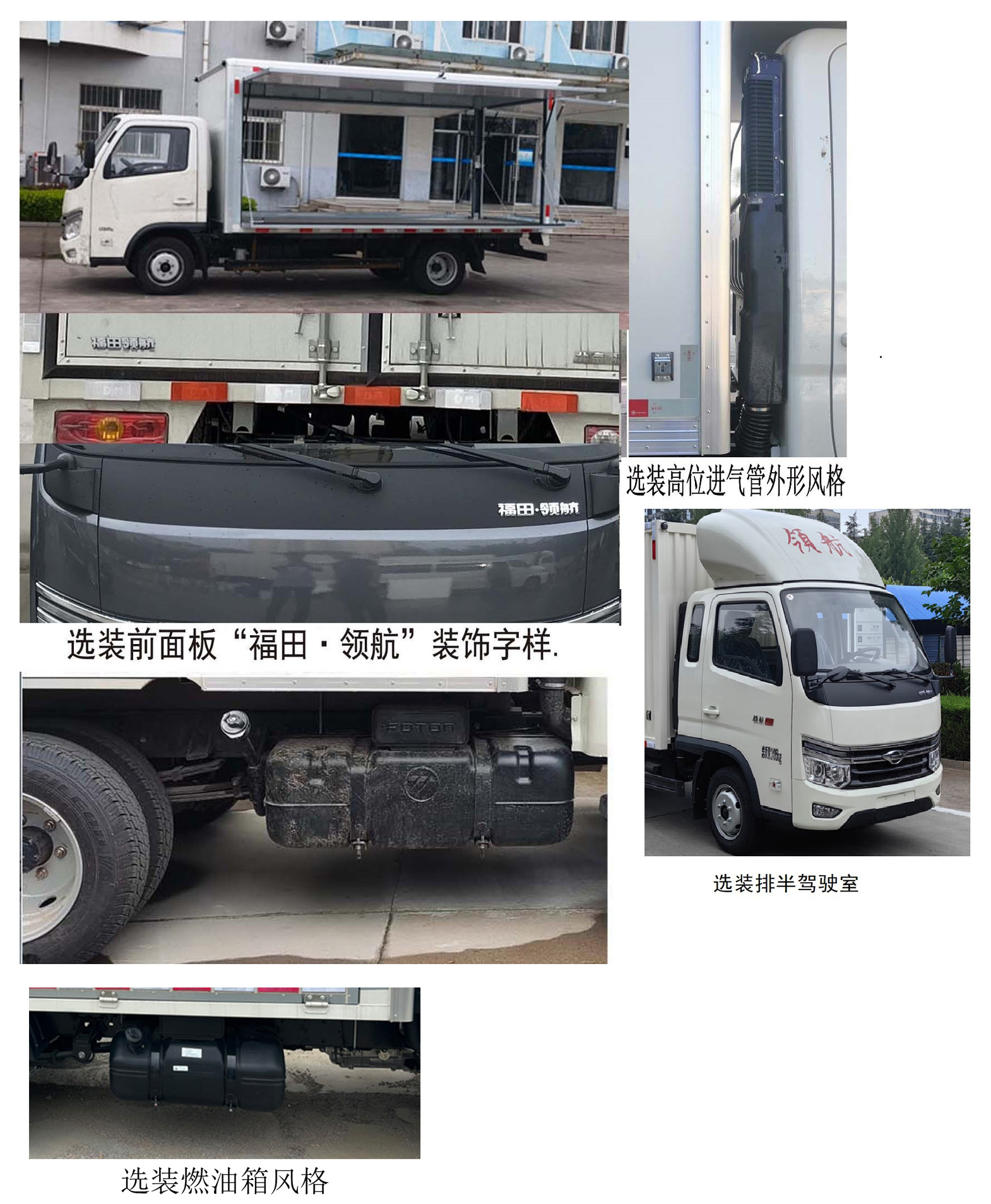 福田牌BJ5035XYK5JV5-11翼開啟廂式車公告圖片