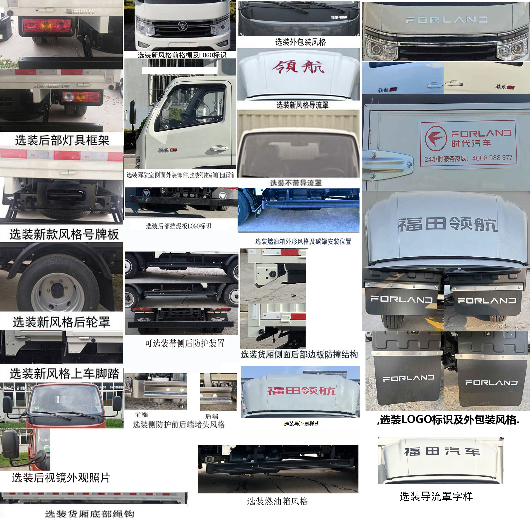 福田牌BJ5035CCY5JV5-24倉柵式運(yùn)輸車公告圖片