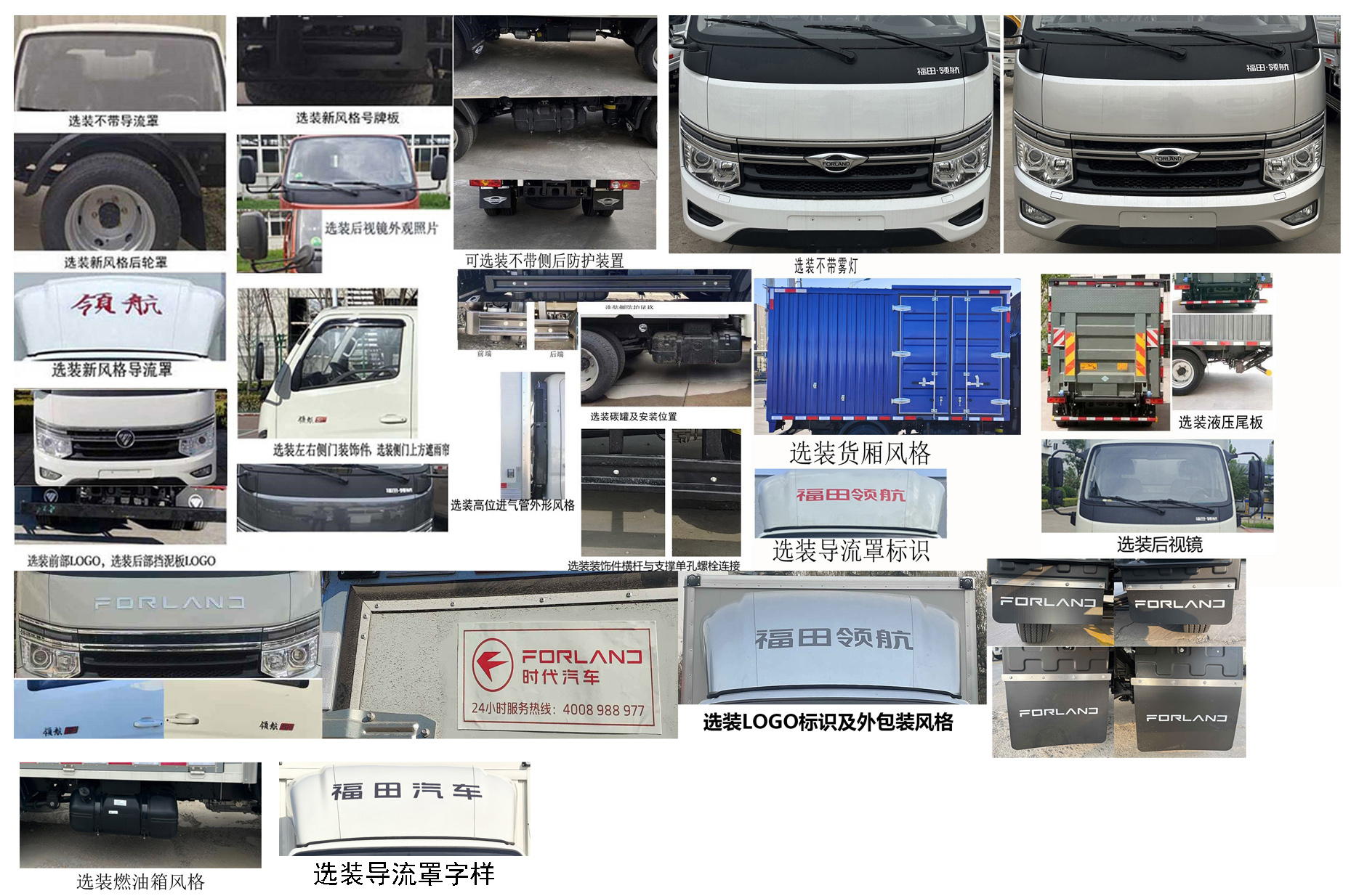 福田牌BJ5035XXY5JV5-11廂式運(yùn)輸車公告圖片