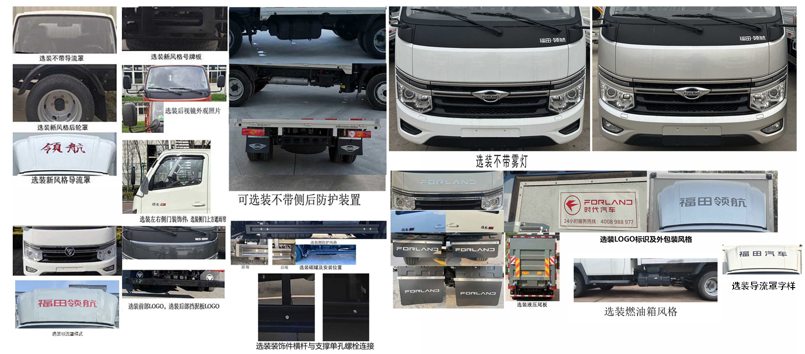 福田牌BJ5035XXY5JV5-24廂式運輸車公告圖片