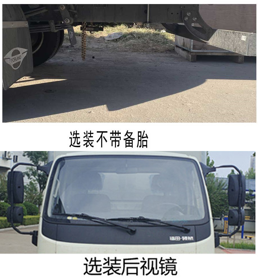 福田牌BJ5035XXY5JV5-24廂式運輸車公告圖片