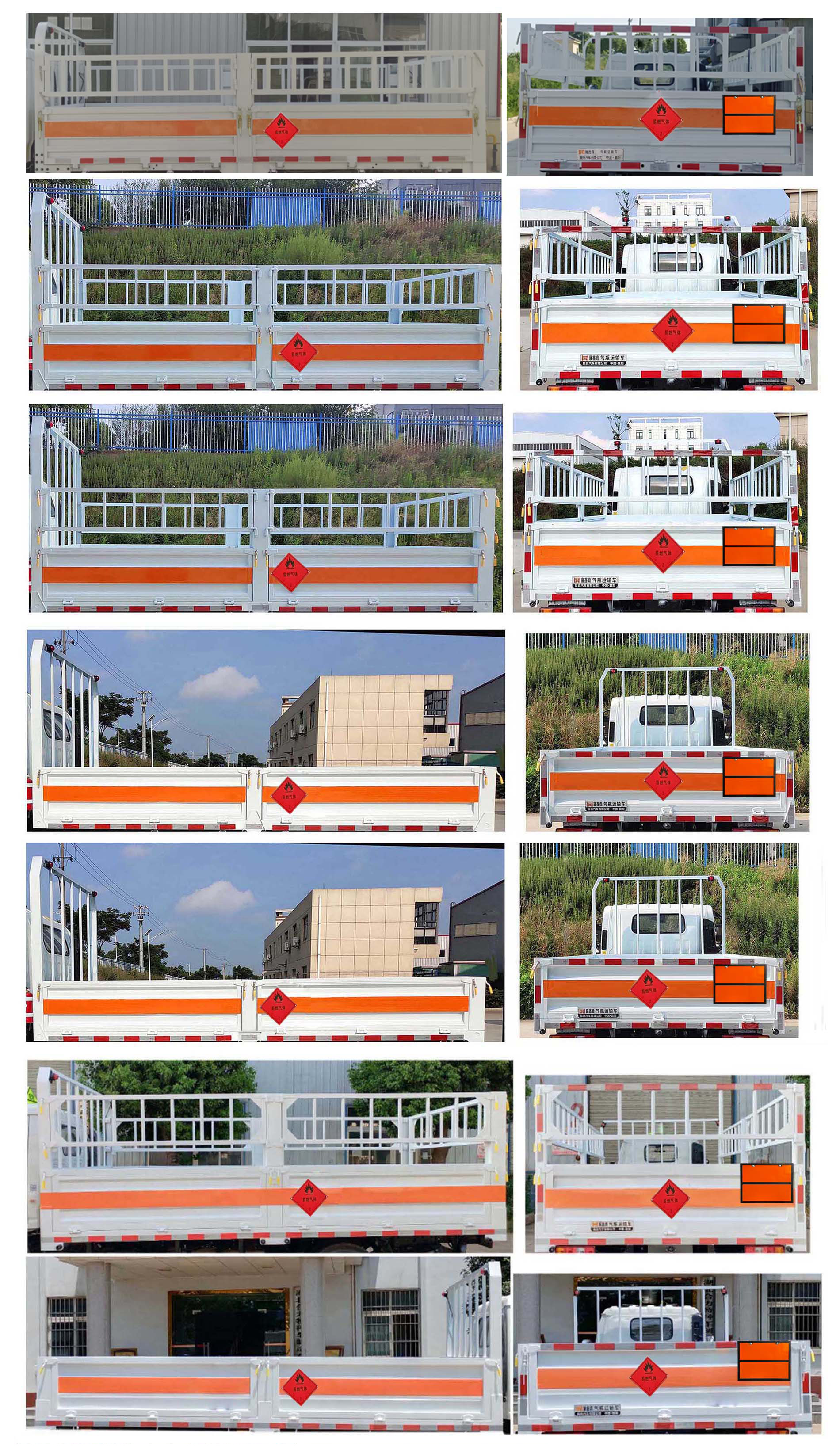 襄鑫鼎牌XDV5090TQPEQ6氣瓶運輸車公告圖片