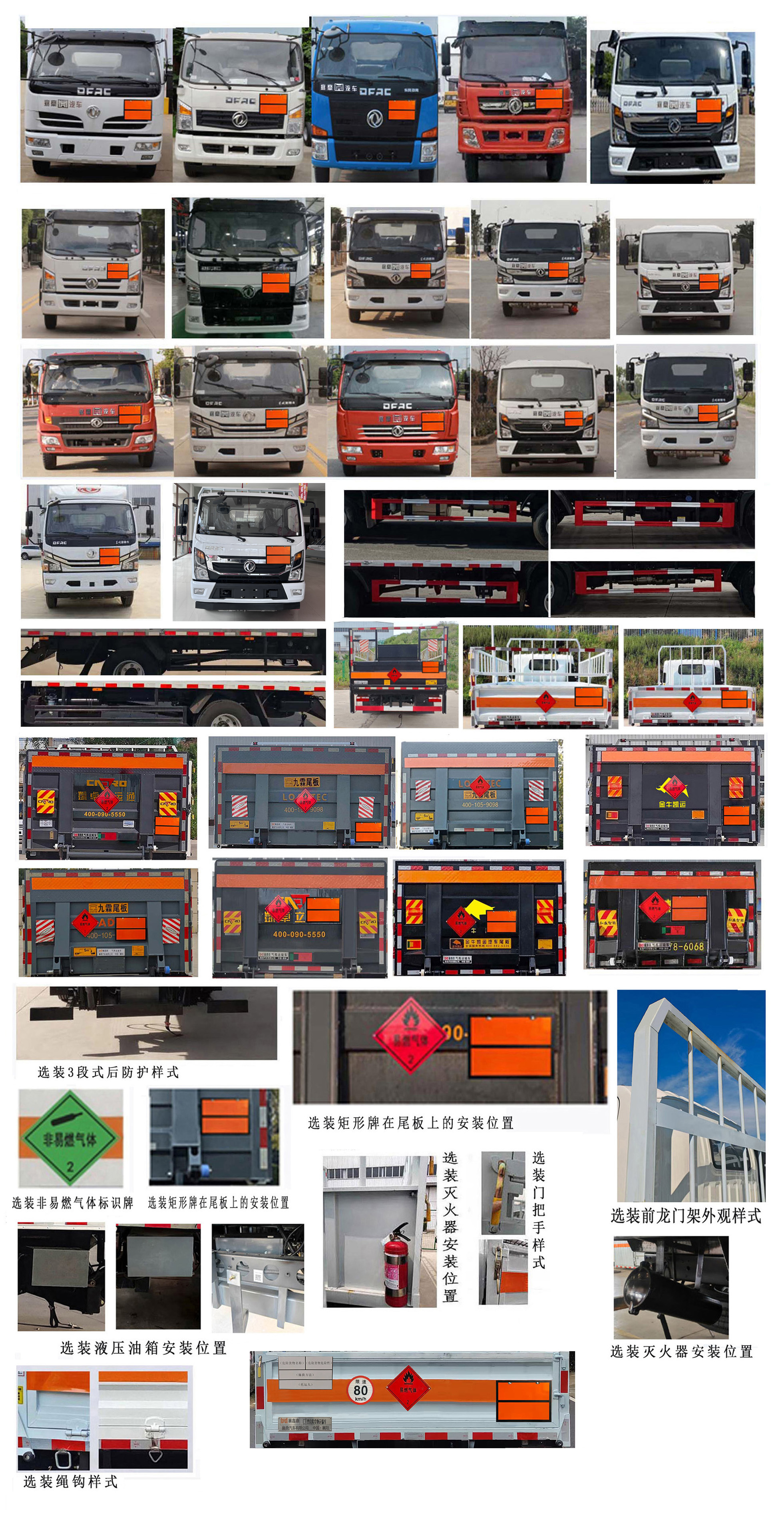 襄鑫鼎牌XDV5090TQPEQ6氣瓶運輸車公告圖片
