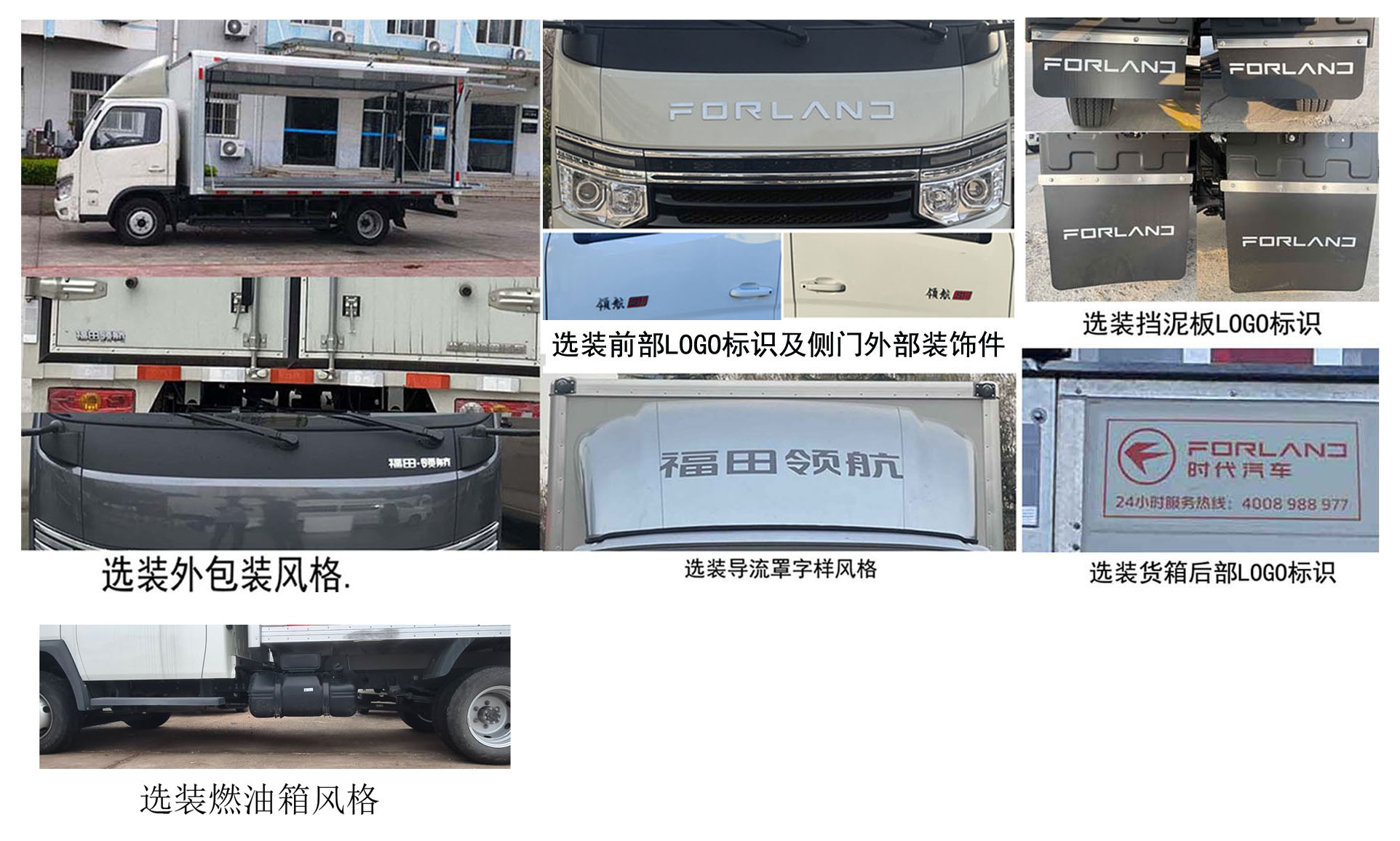 福田牌BJ5035XYK5JV5-14翼開啟廂式車公告圖片