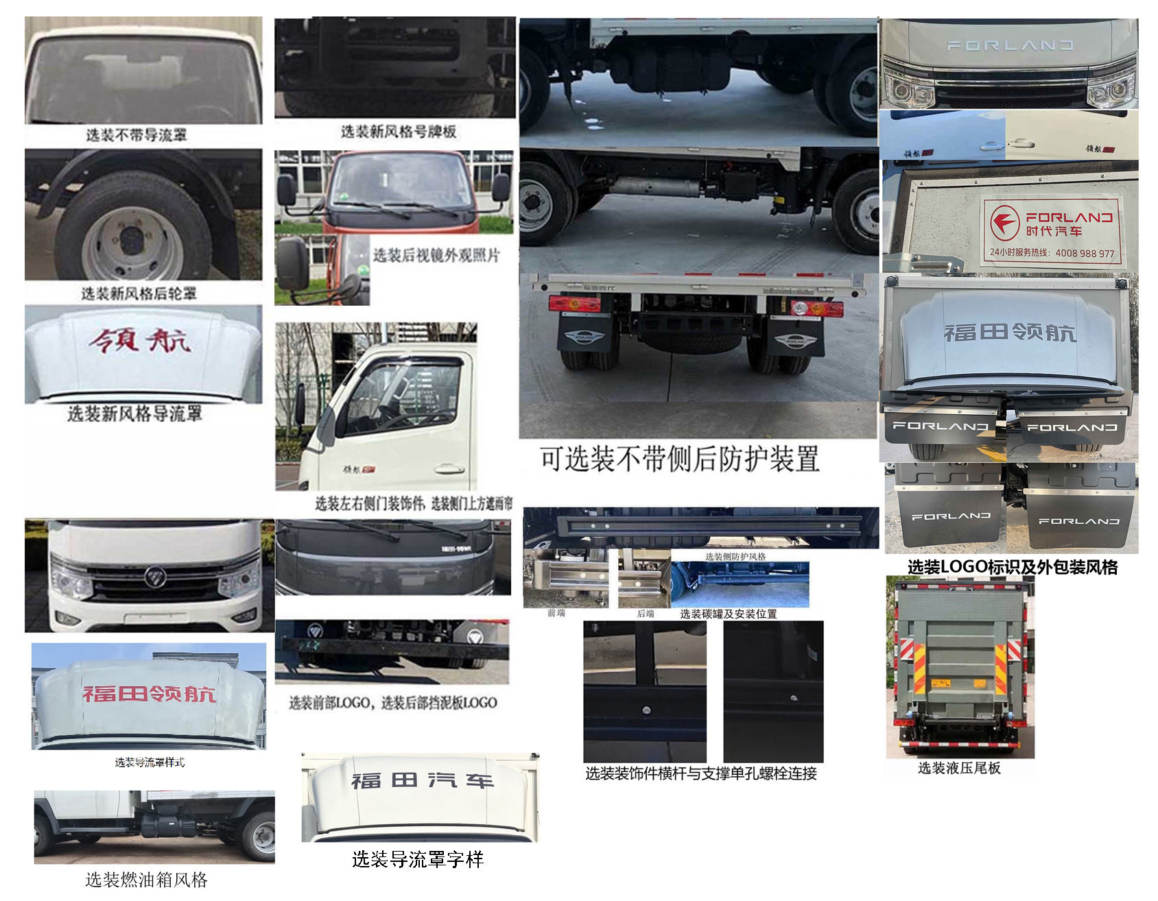 福田牌BJ5035XXY5JV7-22廂式運輸車公告圖片